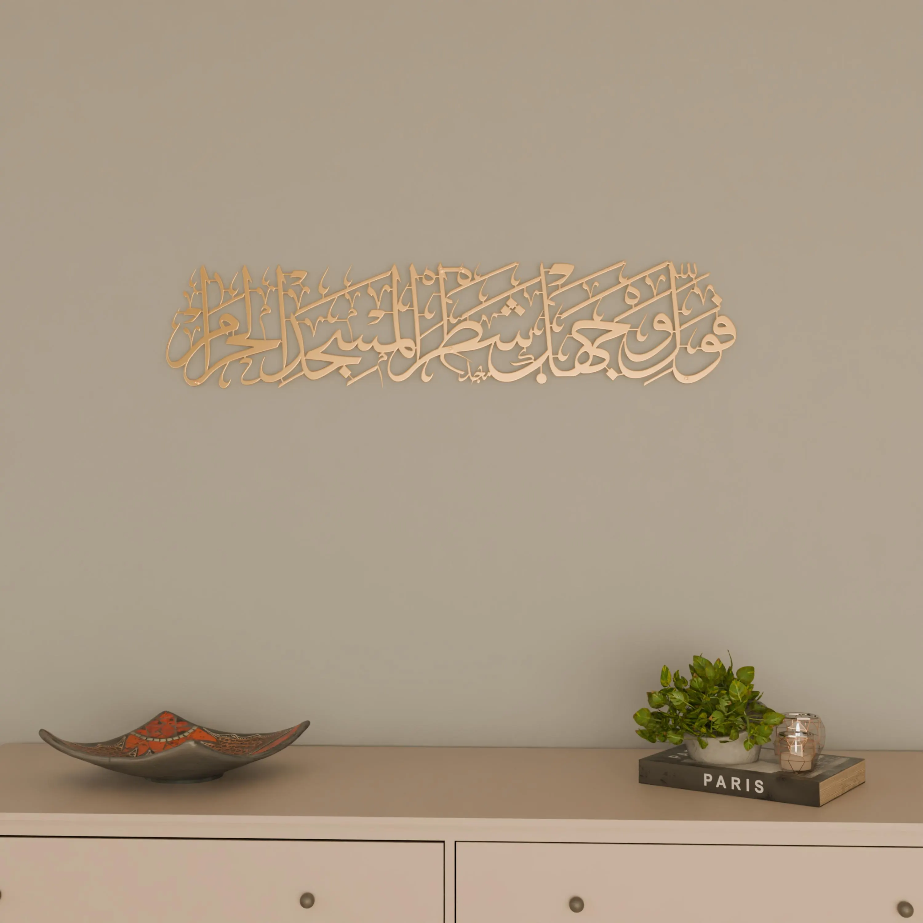 Surah Al-Baqarah Ayat 149 Islamic Wall Art Metal Arabic Calligraphy Muslim Home Decor Housewarming Gift - image 4