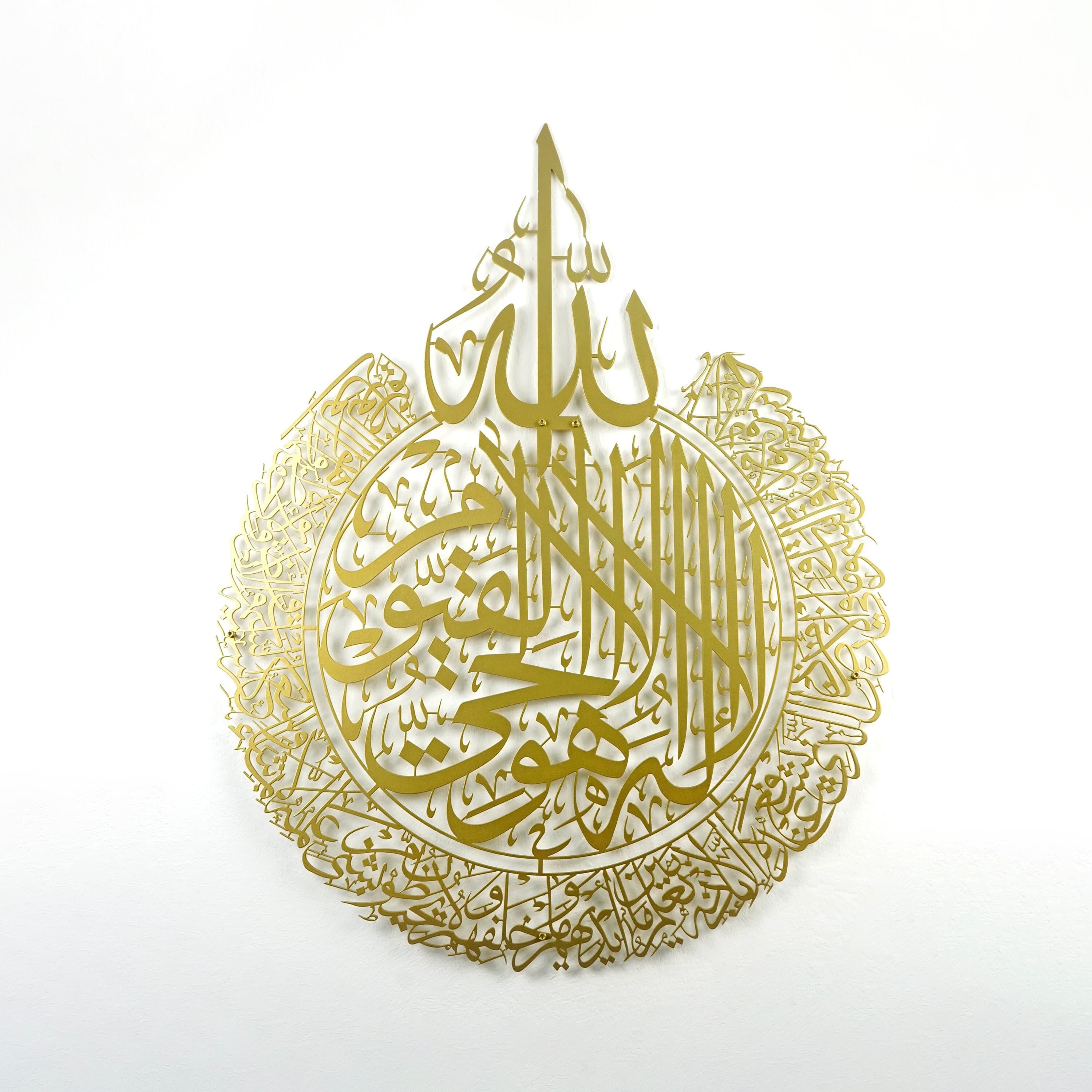 Ayatul Kursi Metal Islamic Wall Art, Dua for Protection, Ramadan Decoration, Islamic Home Decor, Muslims Gift, Quran Art,Arabic Calligraphy - image 4