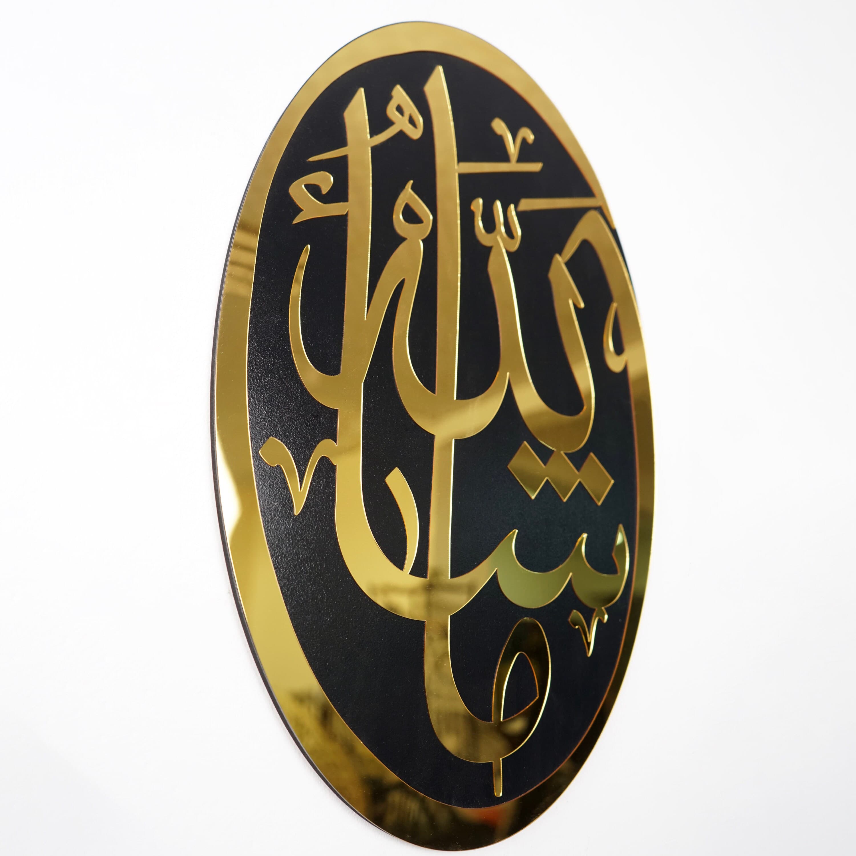 Mashallah Islamic Wall Art, Ramadan Decoration, Eid Decor, Arabic Calligraphy, Muslim Gift, Muslim Home Decor, Islamic Gift, Quran Verses - image 5
