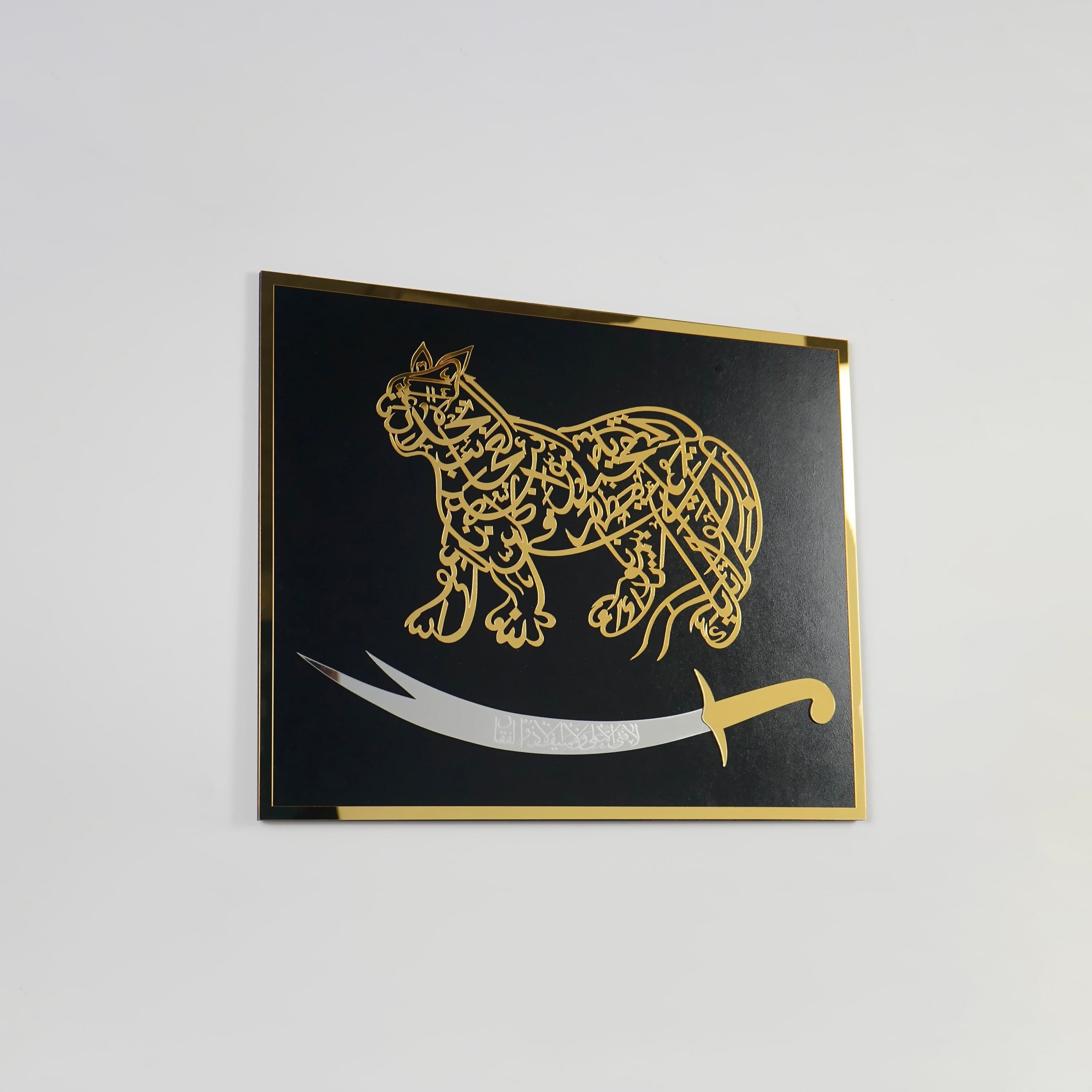 Zulfiqar Wall Art, Nade Ali Lion, Imam Ali, La Feta illa Ali, Ramadan Decoration, Muslim Gifts, Islamic Home Art, Eid Decor,Islamic Wall Art - image 3