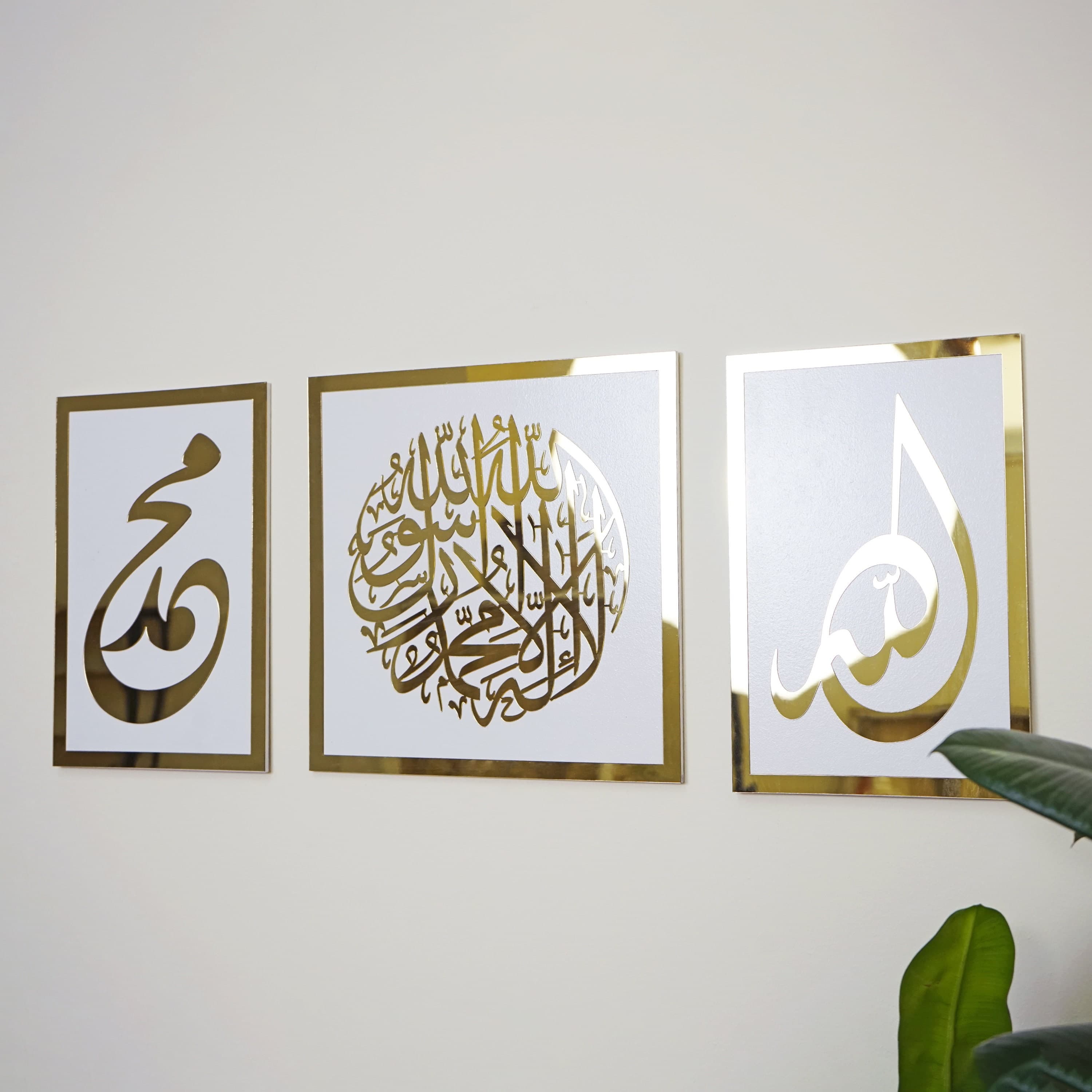 Islamic Wall Art Set of Three Allah (SWT) Muhammad (PBUH) and Tawheed, First Kalima, Tayyaba, Ramadan Decoration Muslim Gift Islamic Decor