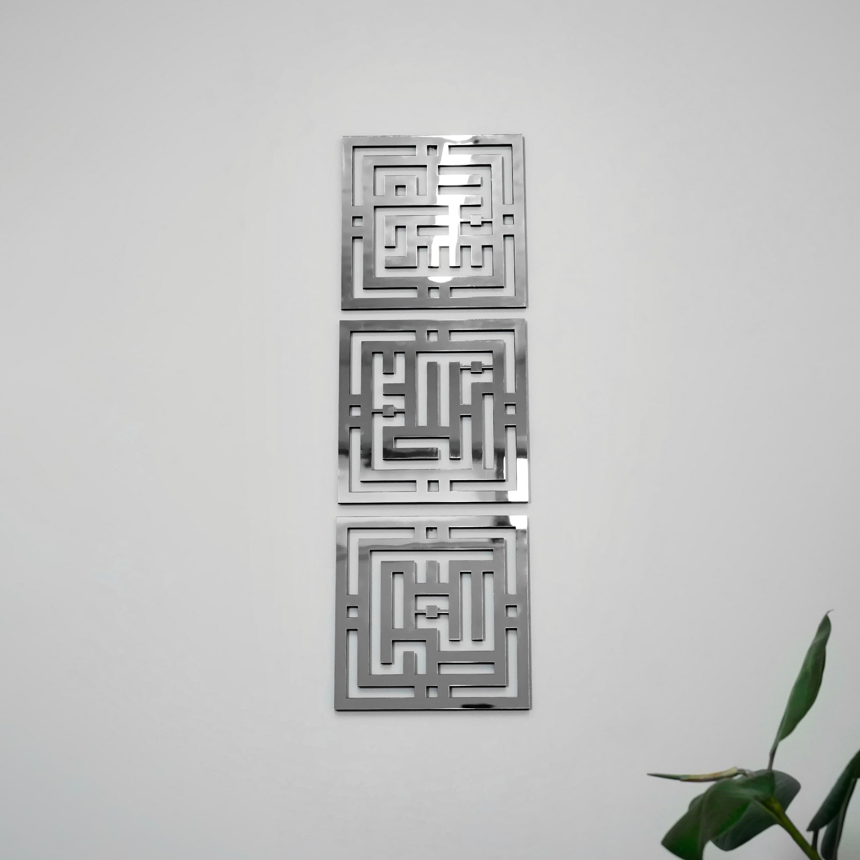 Kufic Islamic Wall Art Set of SubhanAllah Alhamdulillah AllahuAkbar, Ramadan Decoration, Muslim Gift, Muslim Home Decor, Arabic Calligrahy - image 3