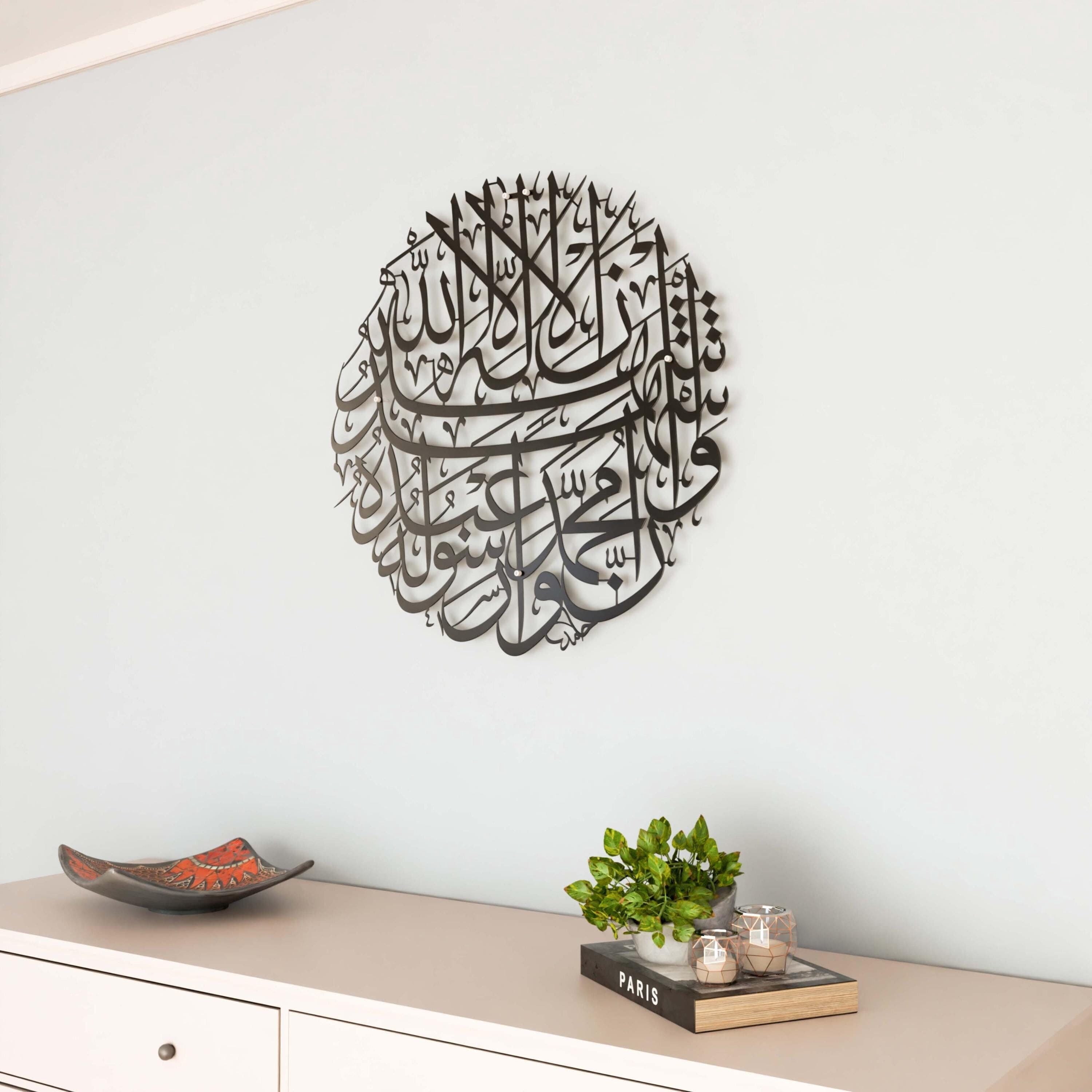 Kalima Shahada Metal Islamic Wall Art Modern Muslim Home Decor Arabic Calligraphy Eid Mubarak Gift Ramadan Decoration