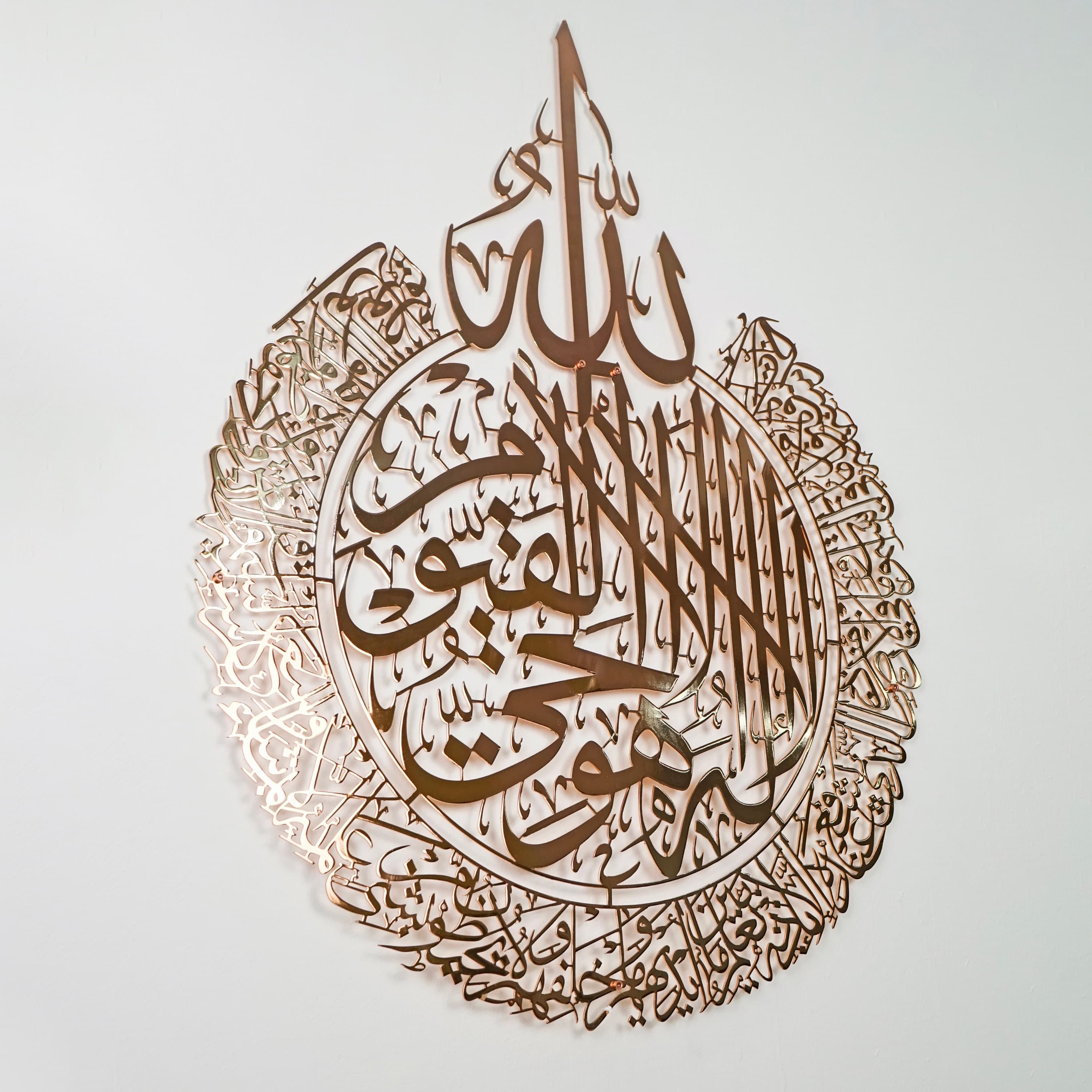 Shiny Metal Ayatul Kursi Islamic Wall Decor, Dua for Protection, Ramadan Decor, Islamic Home Art, Muslims Gift, Quran Calligraphy, Eid Gift - image 4