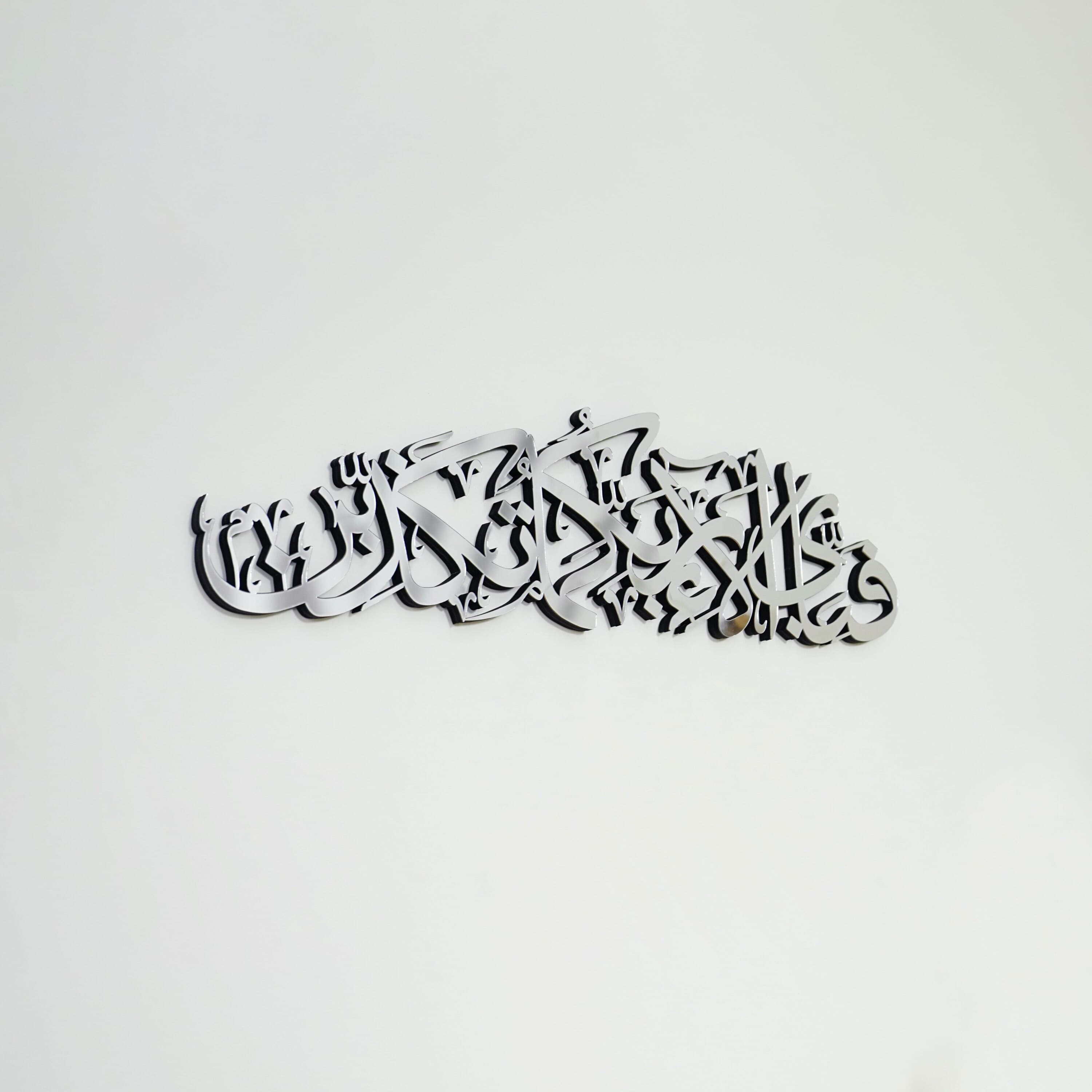 Surah Rahman Islamic Wall Decor, Ramadan Decoration, Fabi Ayyi Alai Rabbikuma Tukaziban, Acrylic&Wooden Islamic Home Decoration, Muslim Gift - image 4