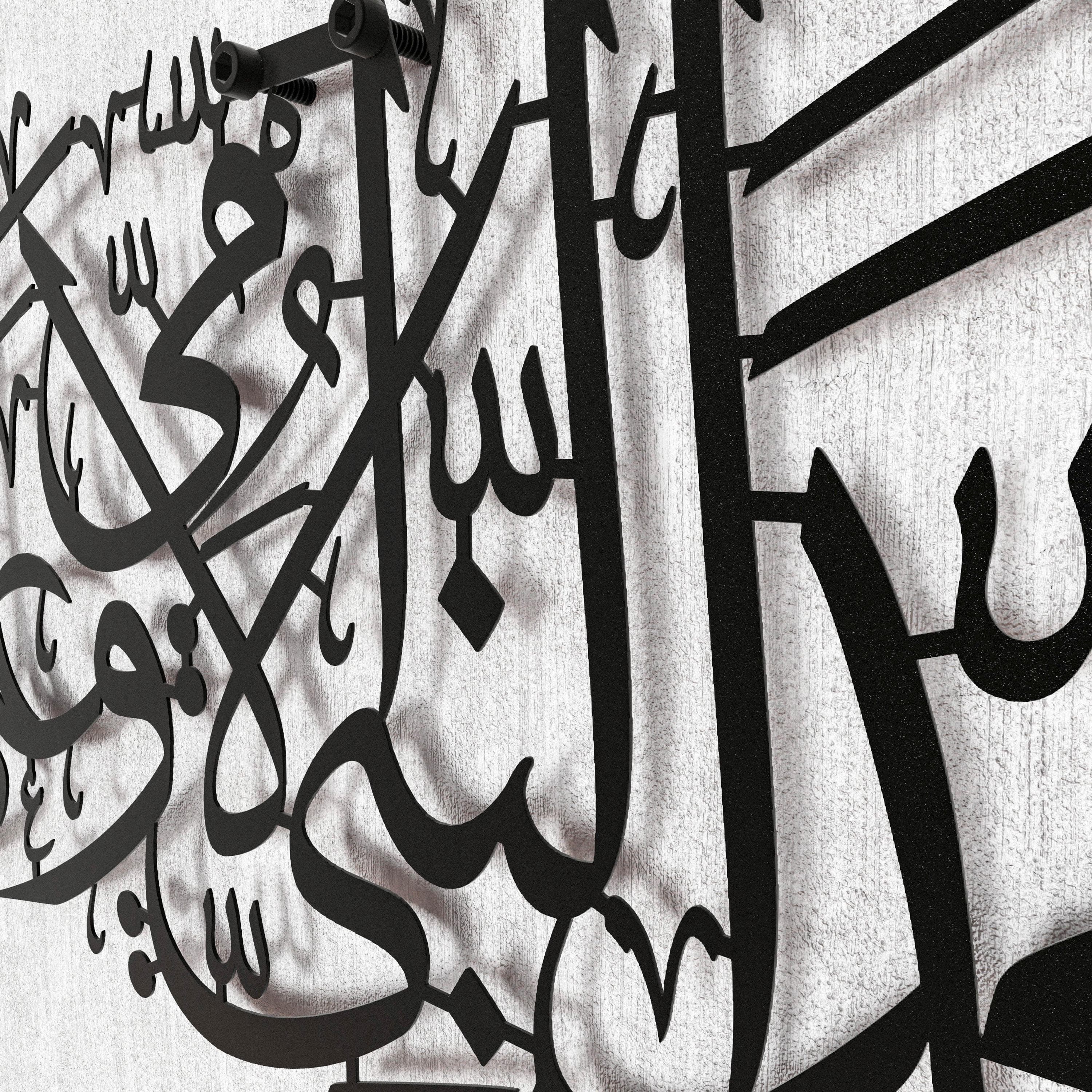 Salawat Metal Islamic Wall Art Modern Muslim Home Decor Ramadan Eid Decoration Housewarming Gift - image 3