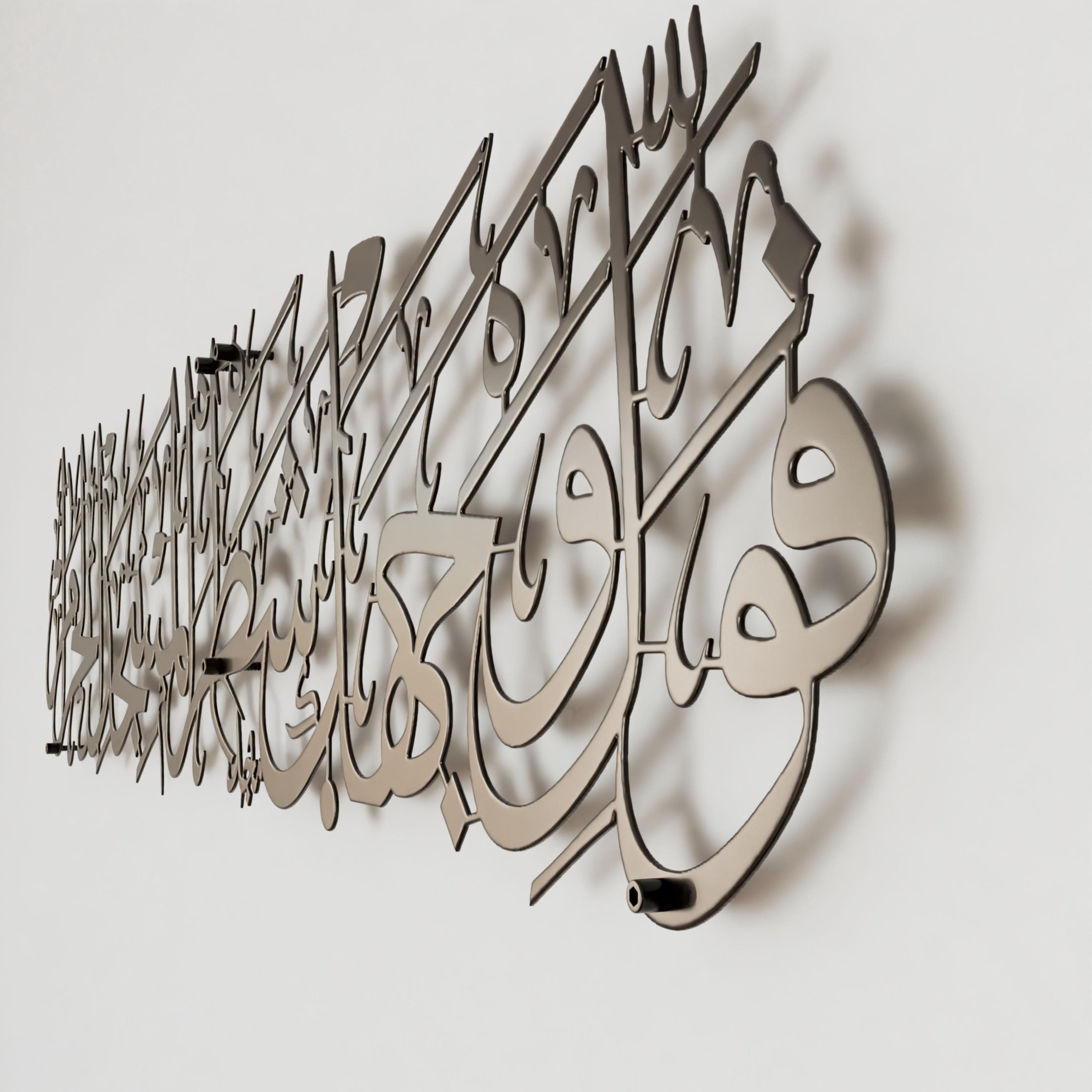 Surah Al-Baqarah Ayat 149 Islamic Wall Art Metal Muslim Home Decor Arabic Calligraphy Quran Verse Ramadan Decoration Housewarming Gift - image 4