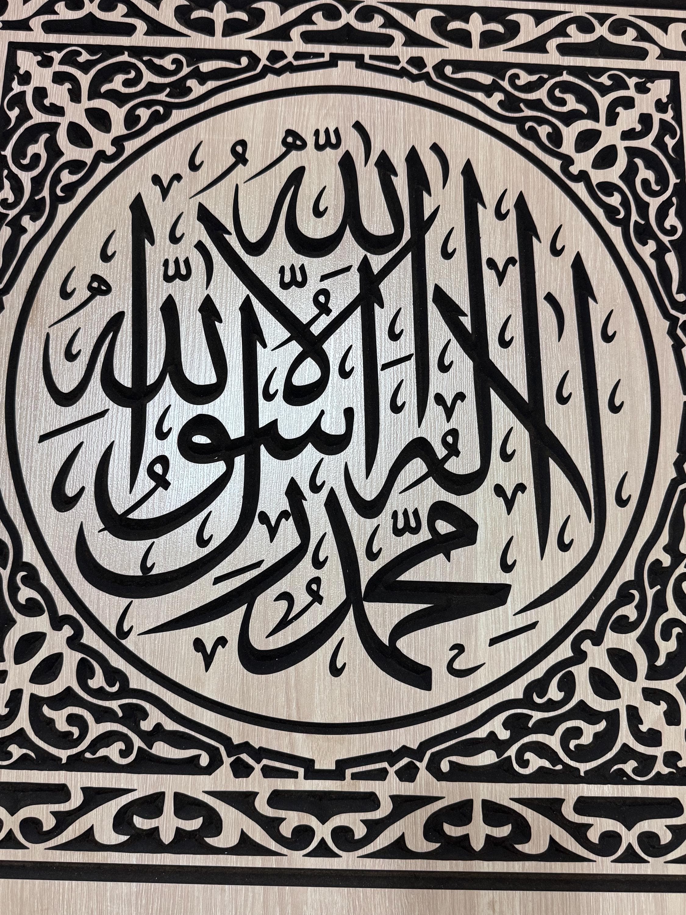 Custom Islamic Wood Wall Art -Handmade Calligraphy, Eid Gift -Müslim Home Decor- Wedding - image 4