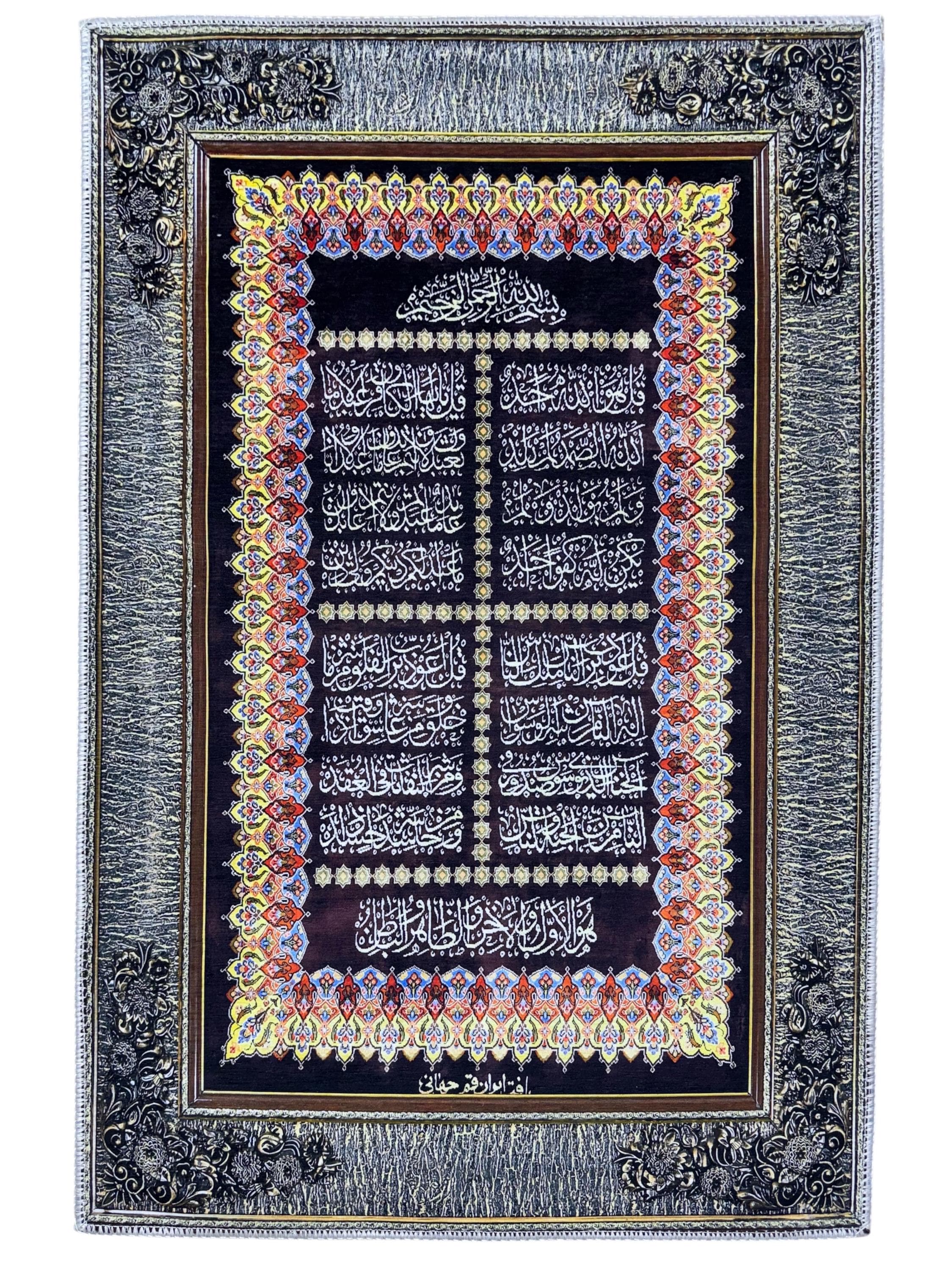 Surah Al-Nas Al-Falaq Tapestry- Islamic Wall Hanging Rug, Ramadan Decor -Muslims Gift - image 3