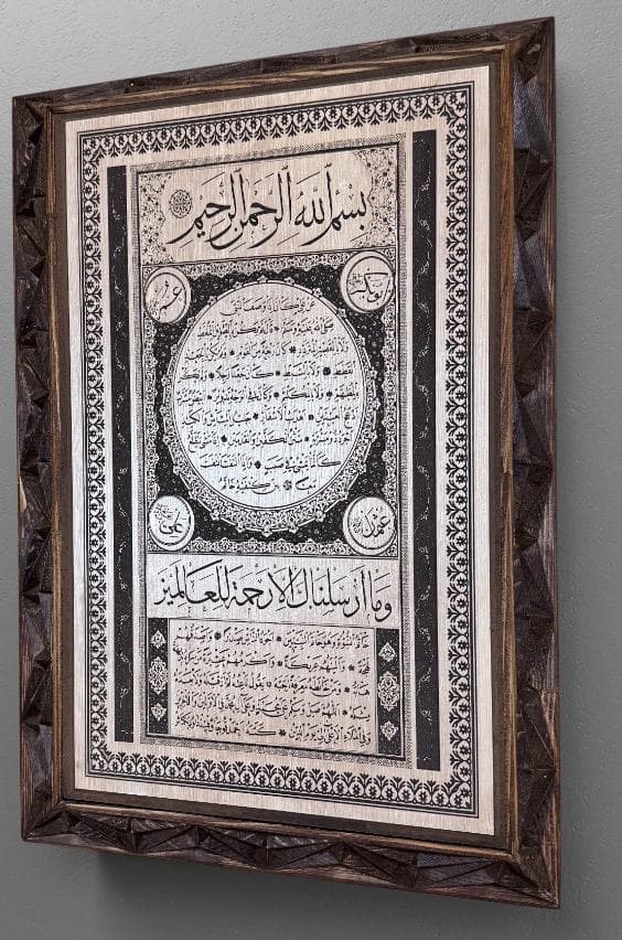 Handmade Islamic Wood Wall Art-  Hilyei Sharif, Eid Decor -İslamic Gift - image 4