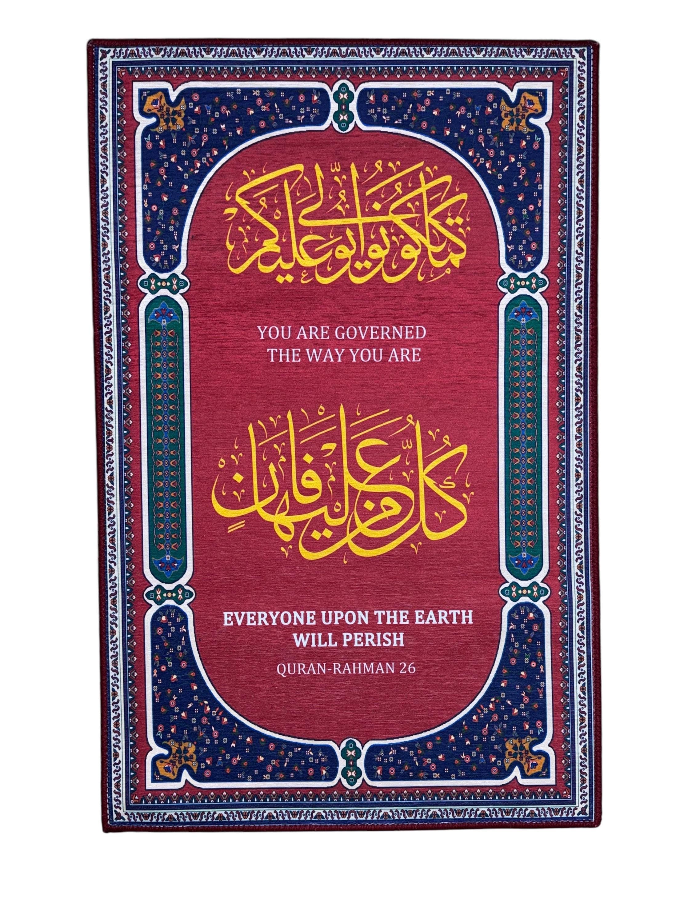 Surah Rahman 26 Tapestry- Islamic Wall Hanging Rug, Muslim Art - İslamic Wall Quran - image 3
