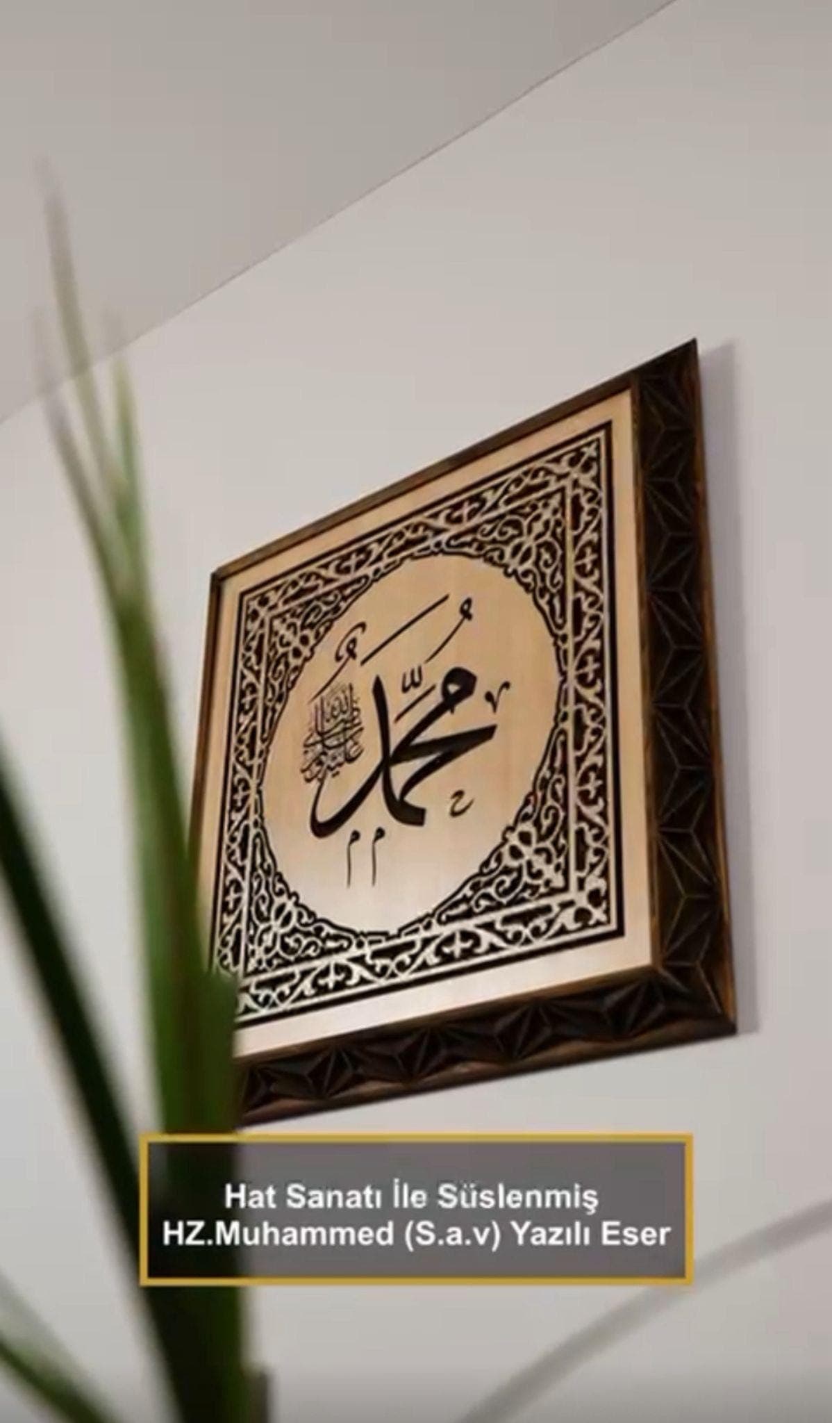 Personalized Islamic Wood Wall Art- Arabic Calligraphy, Eid Wedding Müslim Gift - image 4