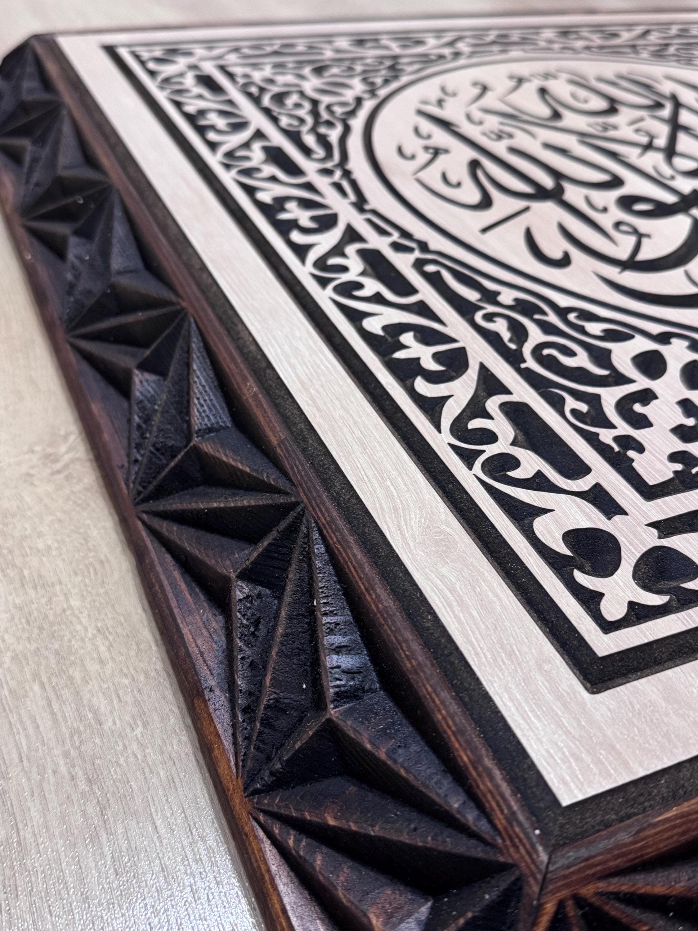 Custom Islamic Wood Wall Art -Handmade Calligraphy, Eid Gift -Müslim Home Decor- Wedding - image 3