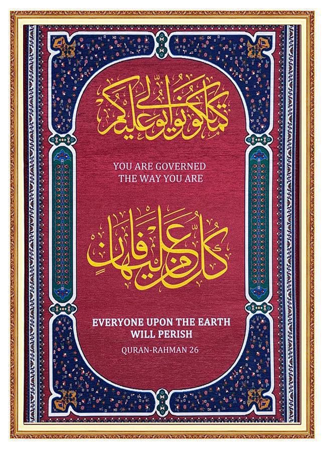 Surah Rahman 26 Tapestry- Islamic Wall Hanging Rug, Muslim Art - İslamic Wall Quran - image 4