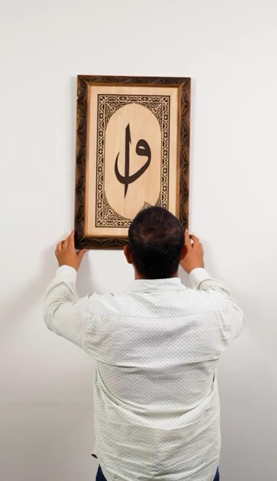 Handmade Islamic Wood Wall Art- Arabic Calligraphy, Elif Vav Sign - Eid Wedding Gİft