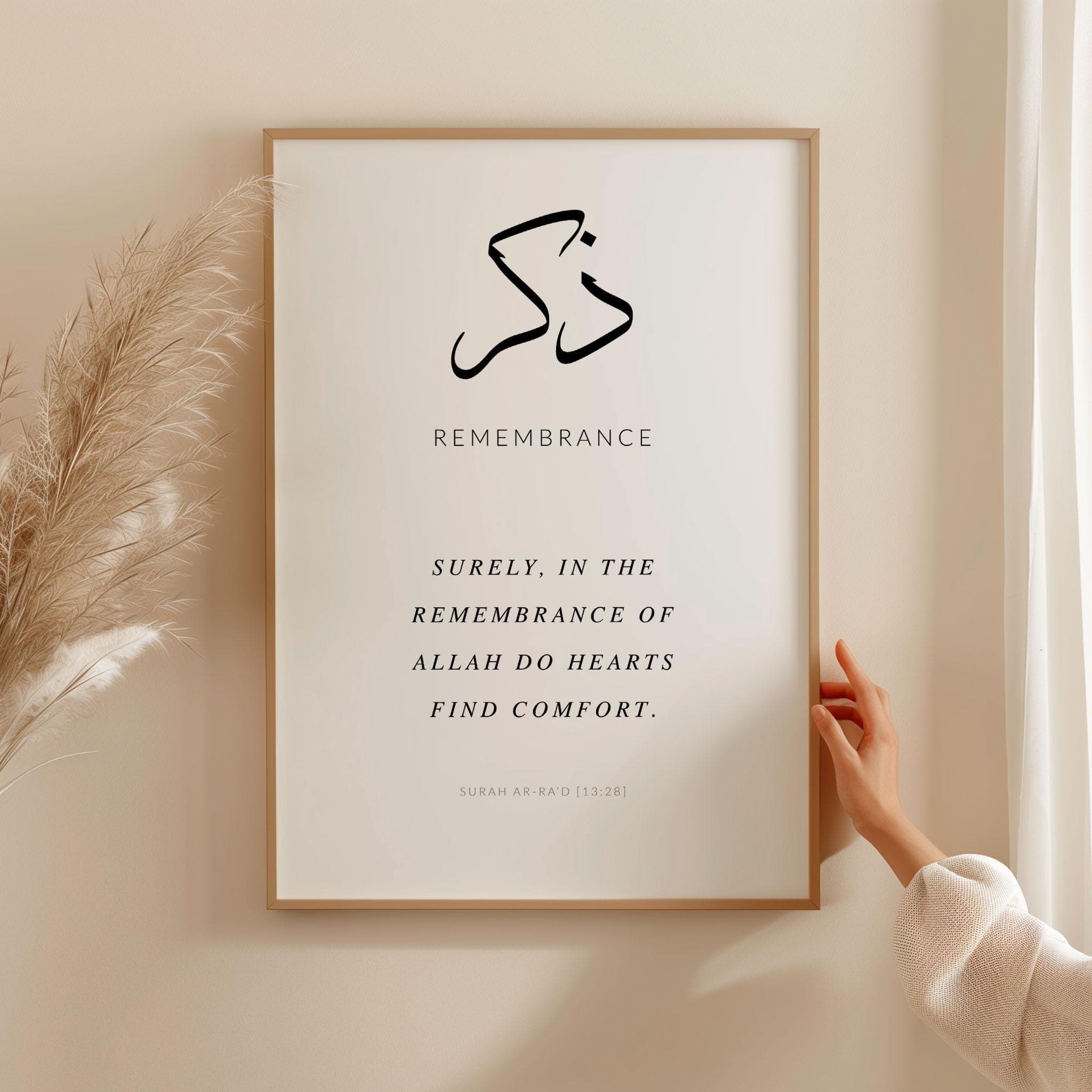 Dhikir Islamic Wall Art Print Digital Download, Printable Islamic Quran Verse Poster, Eid gift, Black & White Modern Muslim Home Decor