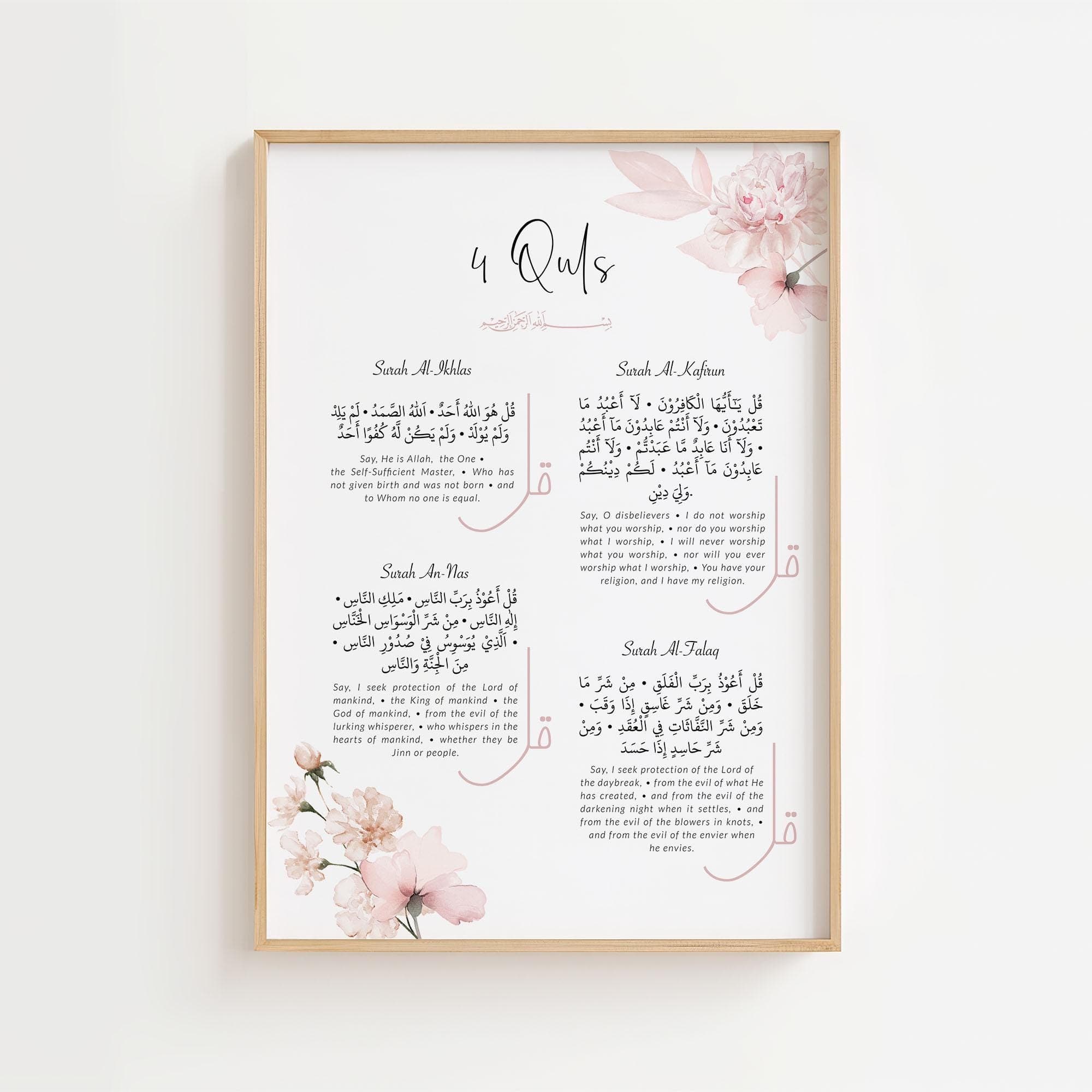 Printable Islamic Wall Art, Muslim Quran Poster, Pink Islam Art for Girls Room or Nursery Decor, 4 Quls Downloadable Print DIGITAL DOWNLOAD - image 3