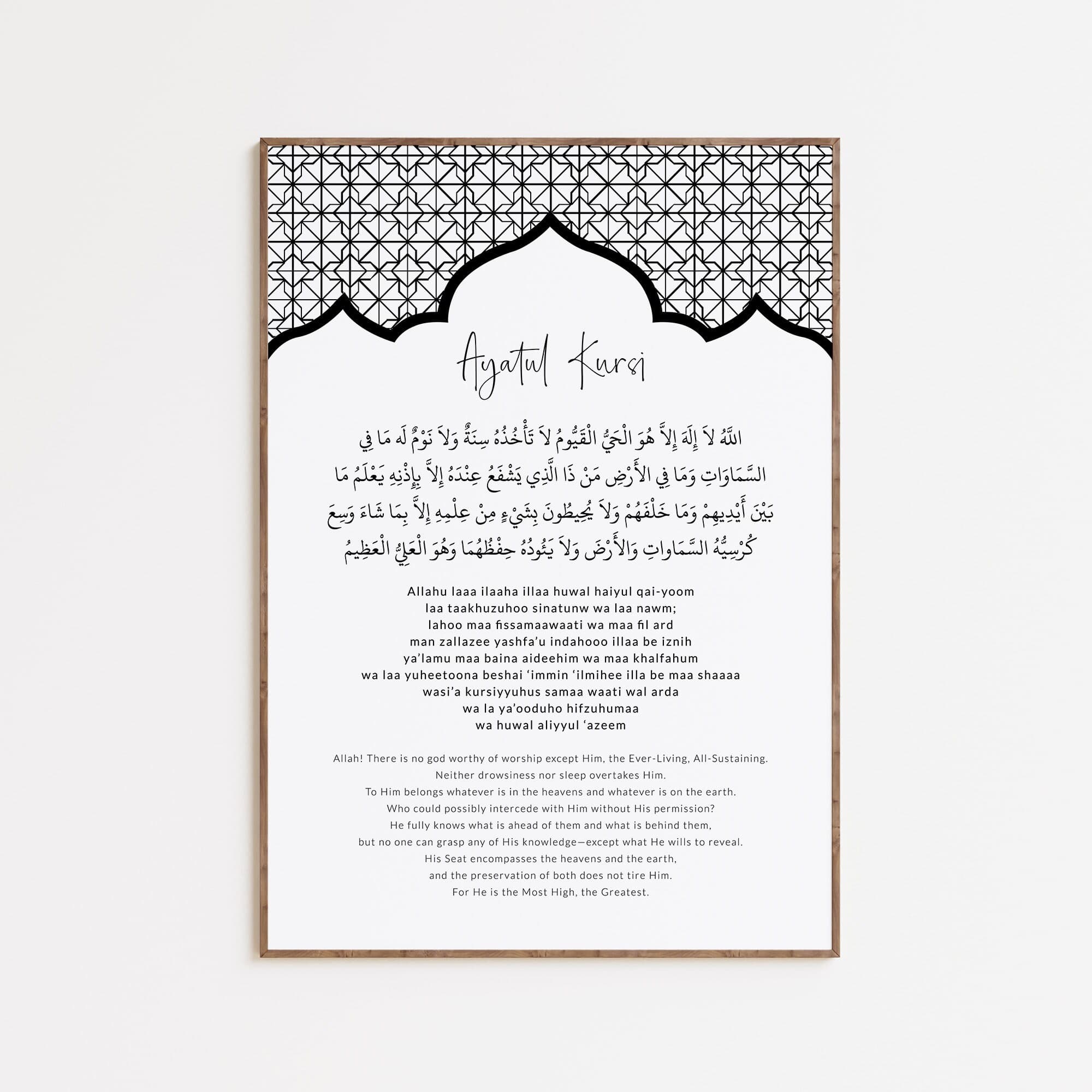 Islamic Wall Art Digital Download, Set of 2 Islamic Prints, Muslim Printable Eid Gifts, Black White Ayatul Kursi, Dua Entering Leaving Home - image 4