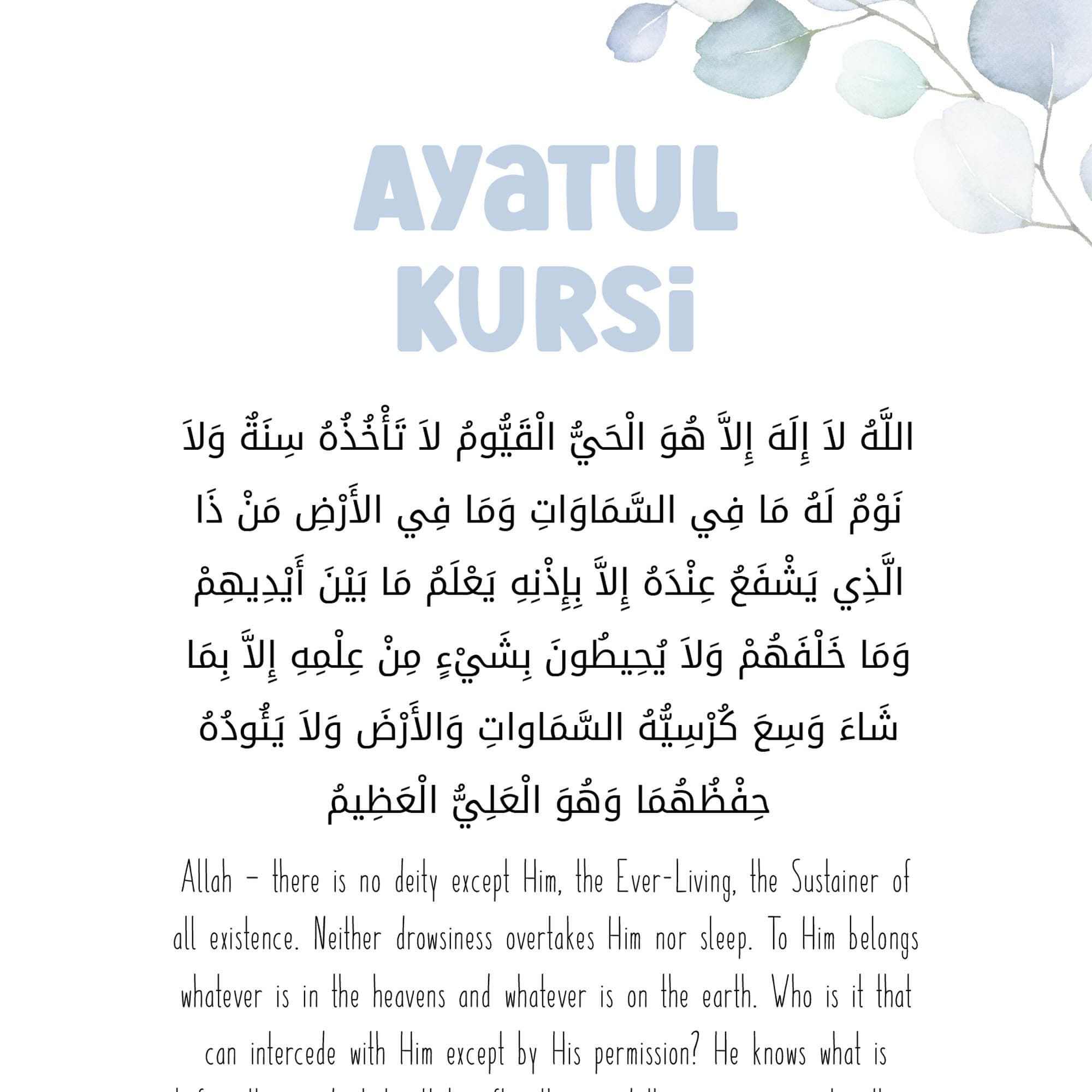 Personalised Islamic wall art for kids featuring Ayatul Kursi in Arabic and English translation, surrounded by blue floral designs.