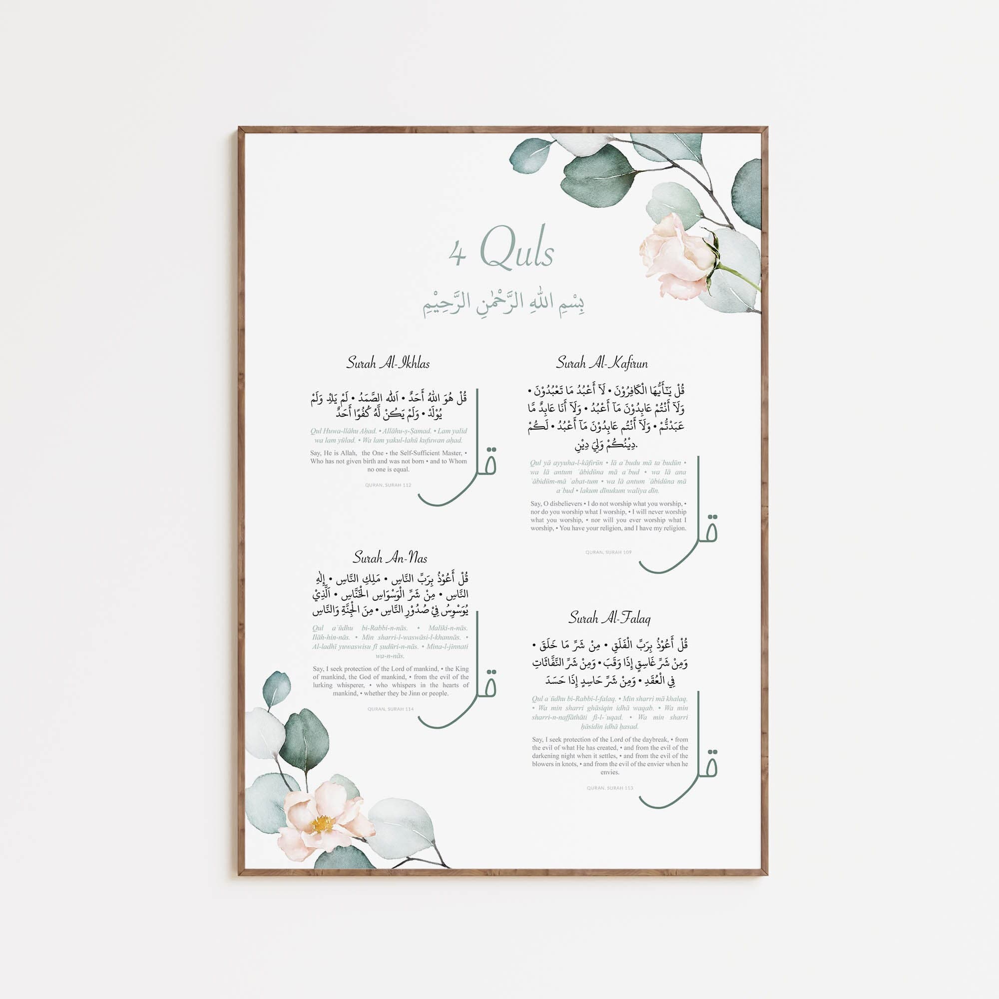 Digital download of the 4 Quls from the Quran, artistically presented with Arabic text, transliteration and English translation and tranquil floral accents for a peaceful ambiance in any room.