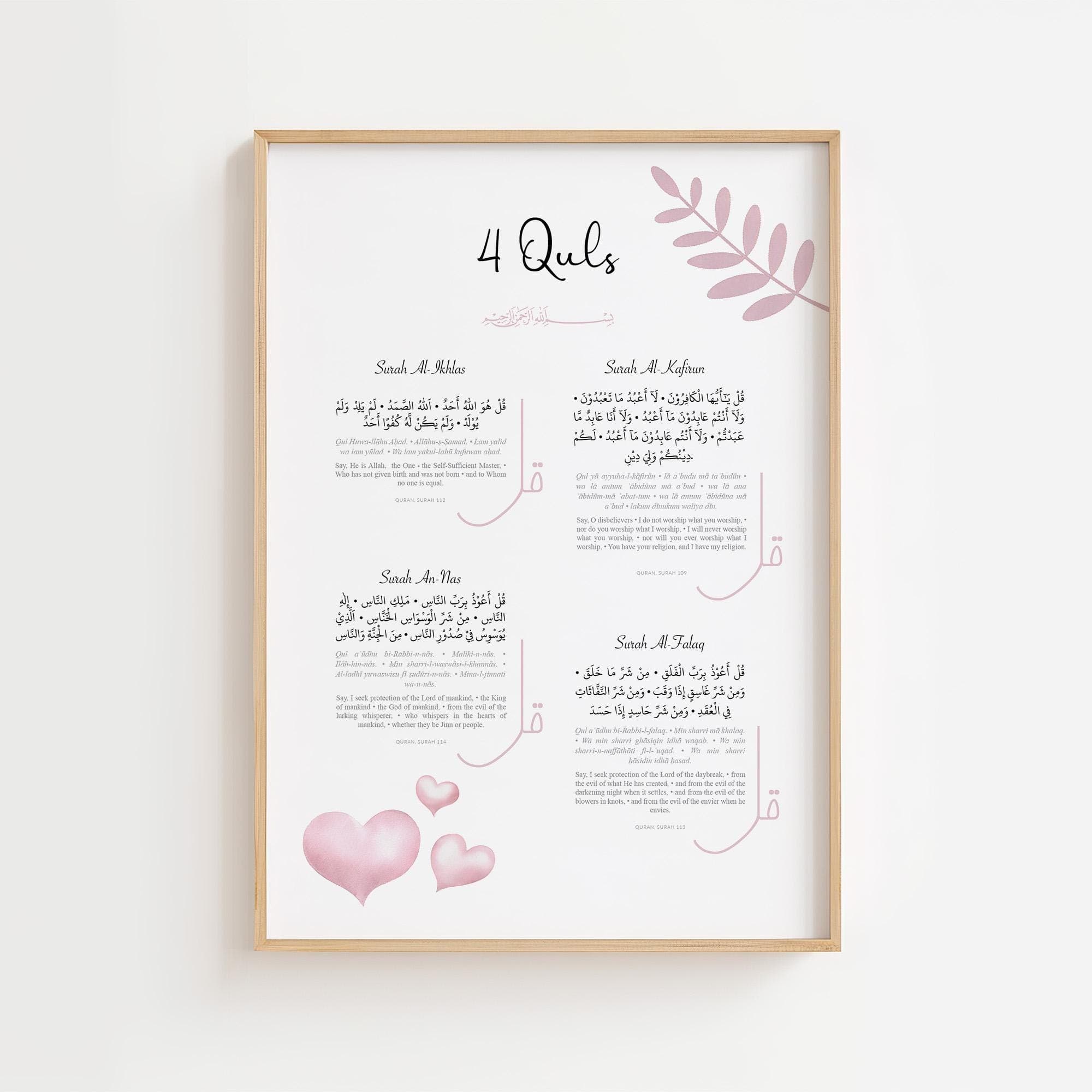 Quran Islamic Wall Art for Children, Pink Printable Muslim Poster for Girls Room, Quls Digital Art Print, Nursery Decor, Eid Gifts for Kids - image 3