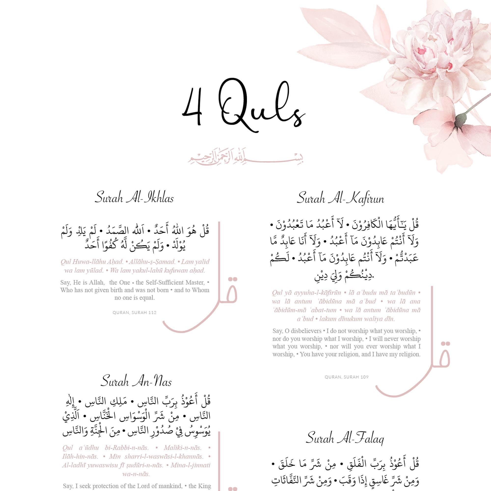 Personalised Islamic Wall Art, Printable Quran Ayatul Kursi Posters for Children Digital Download, Pink Muslim Nursery Prints, Gifts Girls - image 5