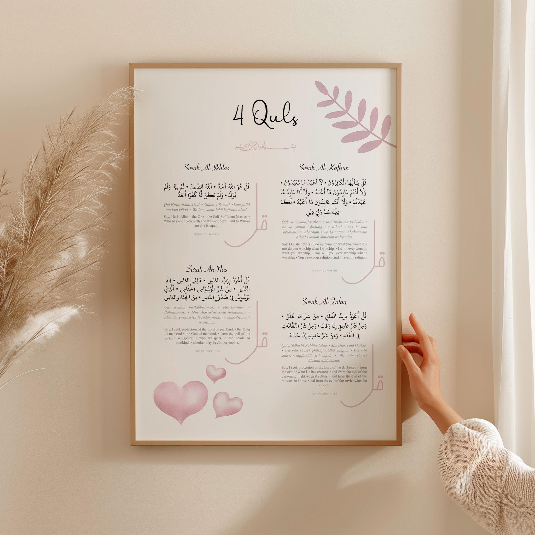 Printable Islamic Quran Wall Art for Children, Pink Muslim Nursery Decor, Aytaul Kursi Dua 4 Quls Posters & Prints for Girls, Eid Gift Kids - image 4