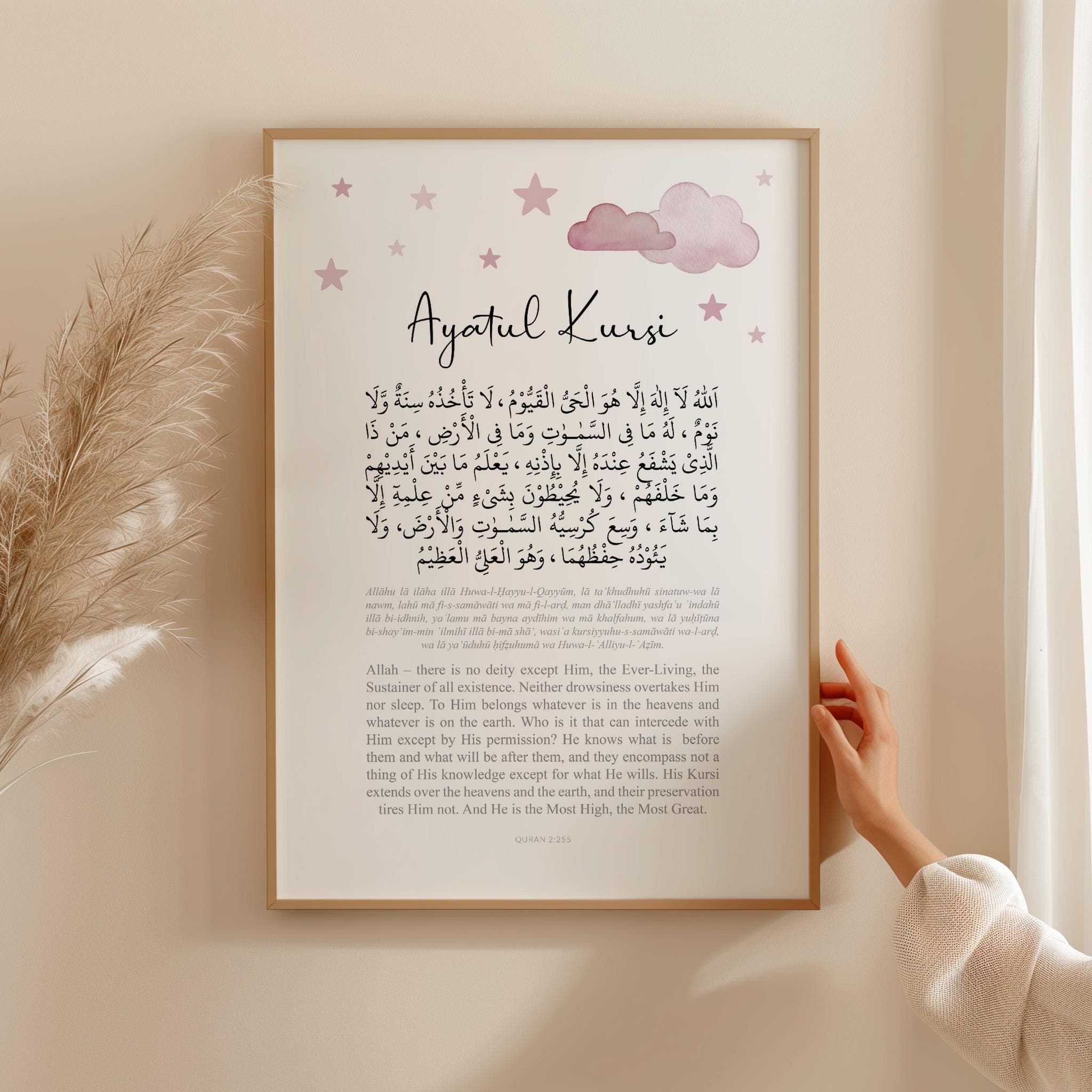 Printable Islamic Quran Wall Art for Children, Pink Muslim Nursery Decor, Aytaul Kursi Dua 4 Quls Posters & Prints for Girls, Eid Gift Kids - image 5