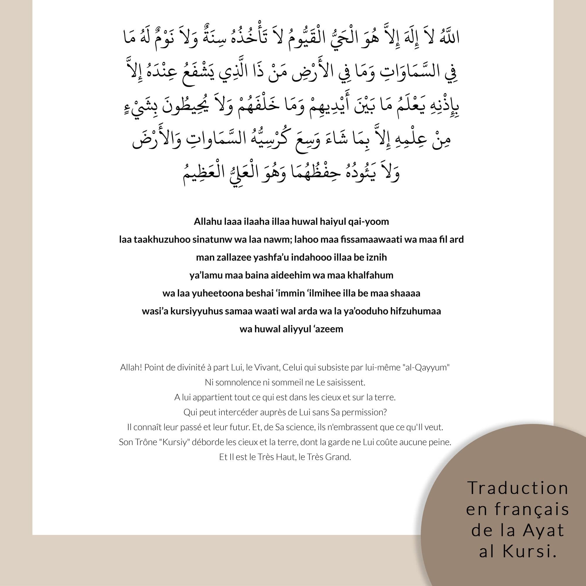 Ayat al Kursi Islamic Wall Art French, Printable Muslim Wall Art, Quran Verse Digital Art Print, Islam Posters and Prints, Modern Home Decor - image 4