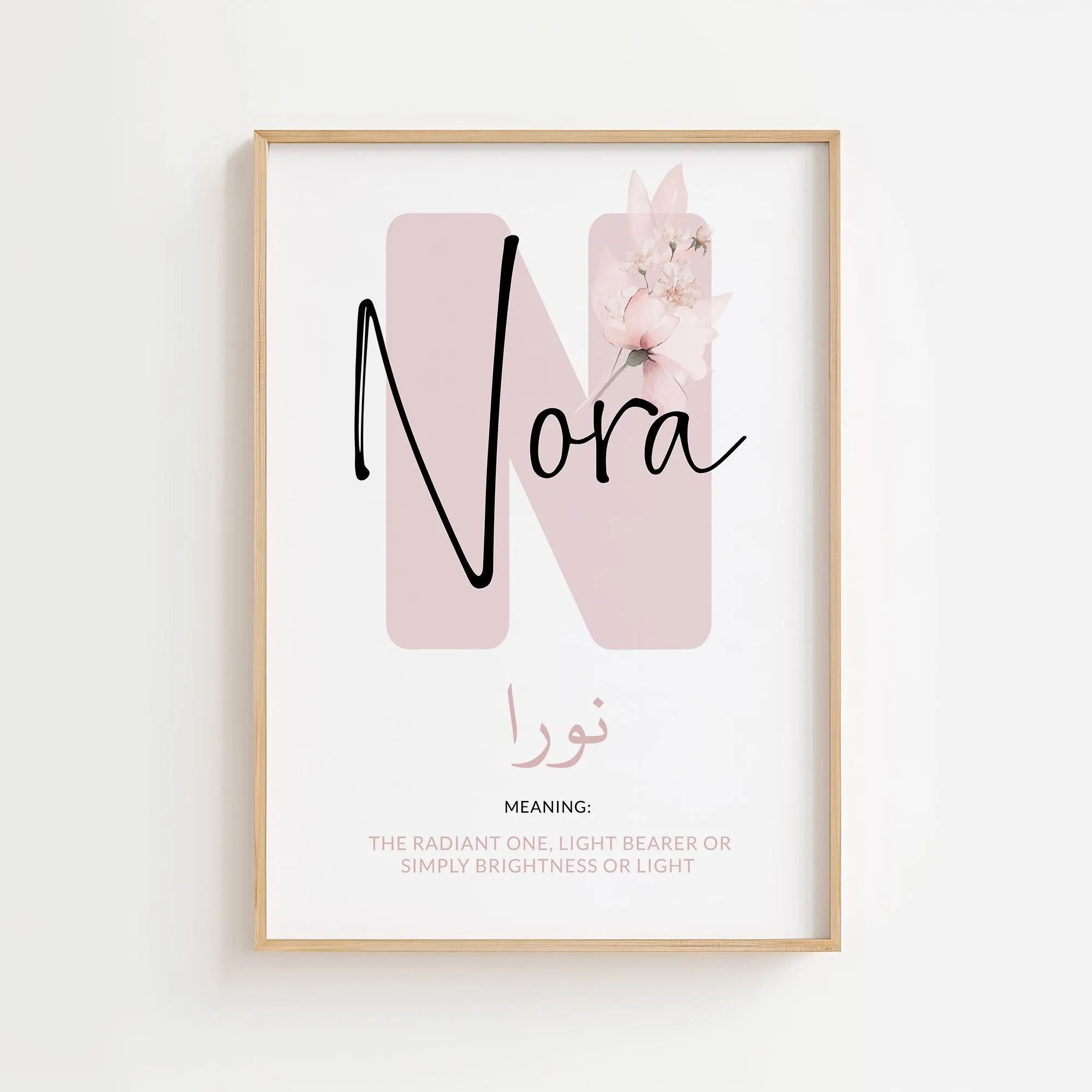 Personalised Islamic Nursery Wall Art Print for Children Digital Download, Printable Muslim Poster for Kids with Custom Name, Neutral Beige - image 3