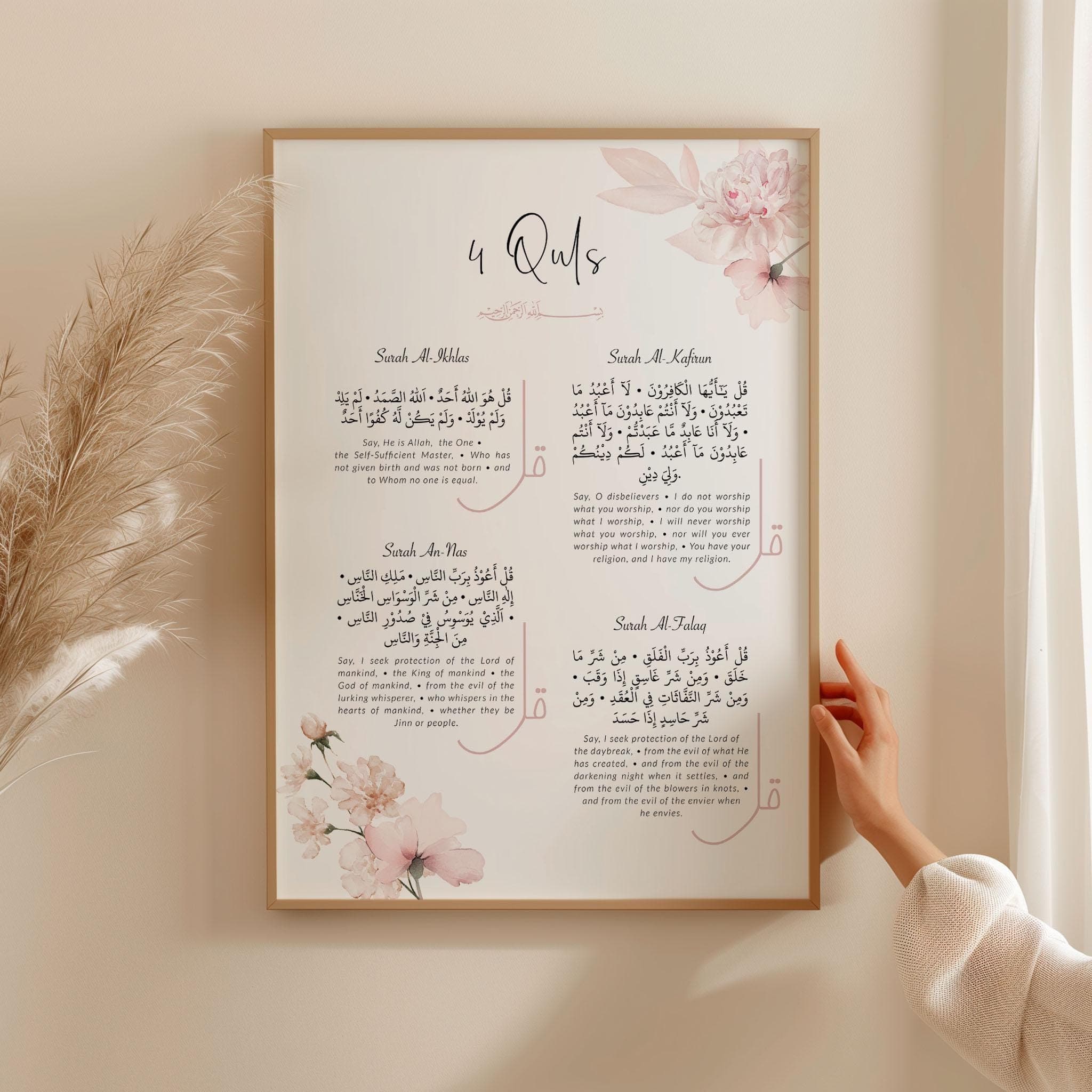 Printable Islamic Wall Art, Set of 3 Quran Posters & Prints, Aytaul Kursi 4 Quls Dua,  Eid Gift, DIGITAL DOWNLOAD, Pink Muslim Home Nursery - image 5