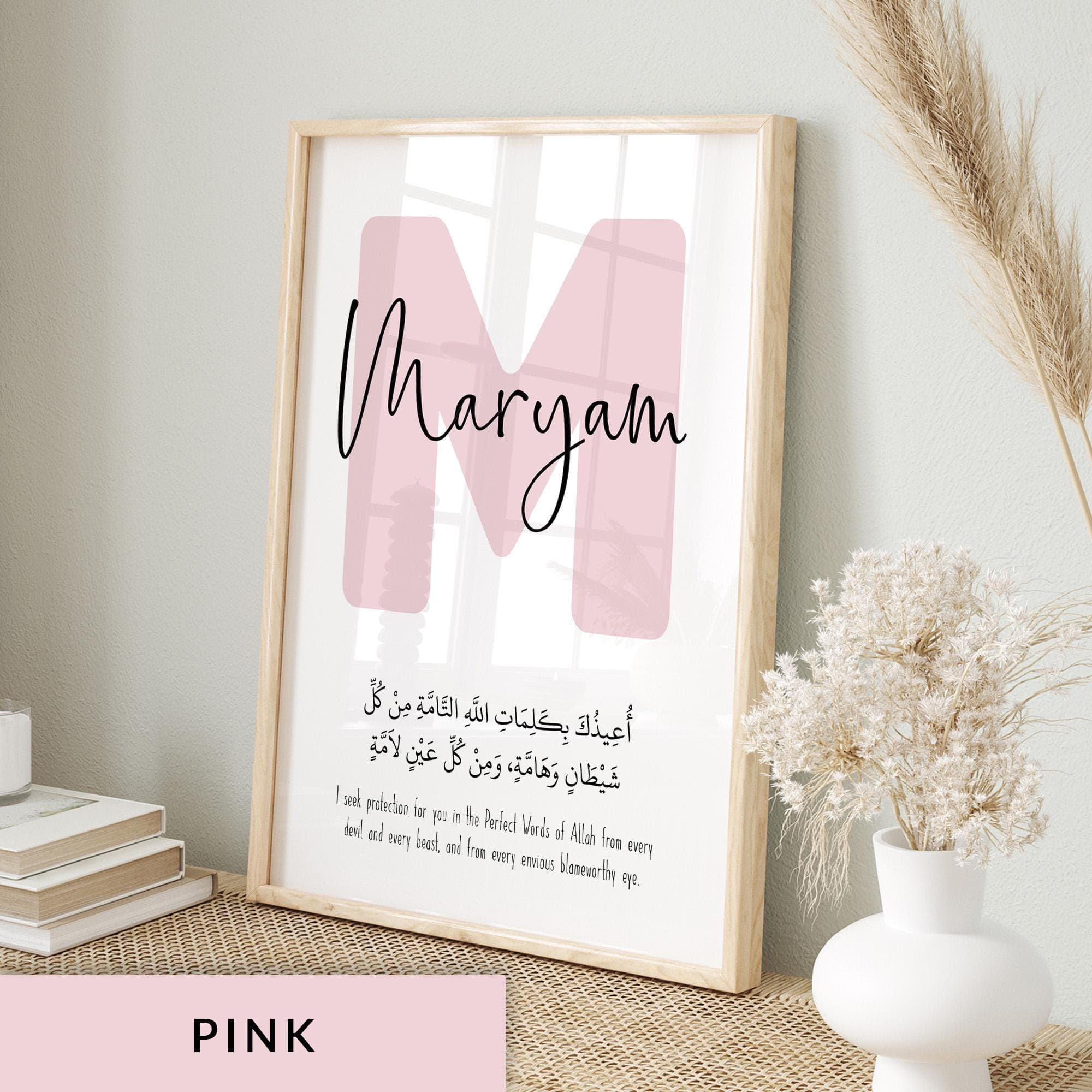 Personalised Islamic Nursery Wall Art Print for Children DIGITAL DOWNLOAD, Printable Muslim Poster for Kids with Custom Name, Custom Color - image 3