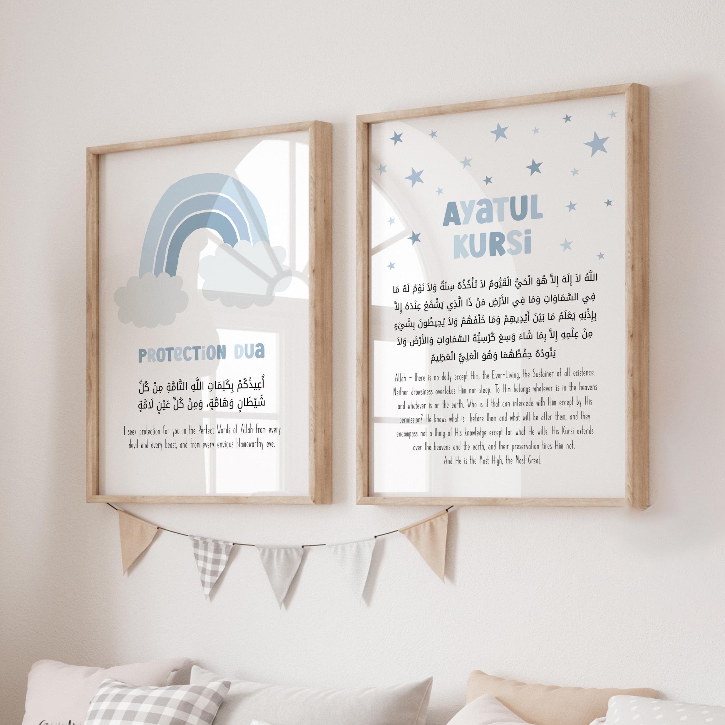 Islamic Kids Wall Art Prints, Ayatul Kursi Protection Dua Printable Posters (Digital Download)