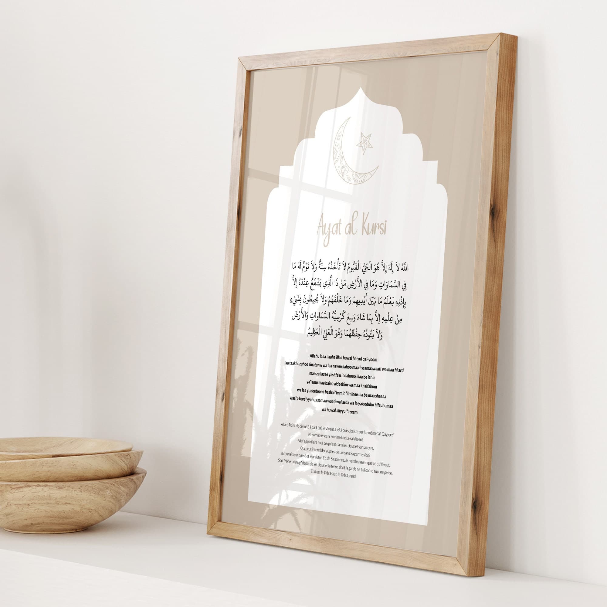 Ayat al Kursi Islamic Wall Art French, Printable Muslim Wall Art, Quran Verse Digital Art Print, Islam Posters and Prints, Modern Home Decor - image 3
