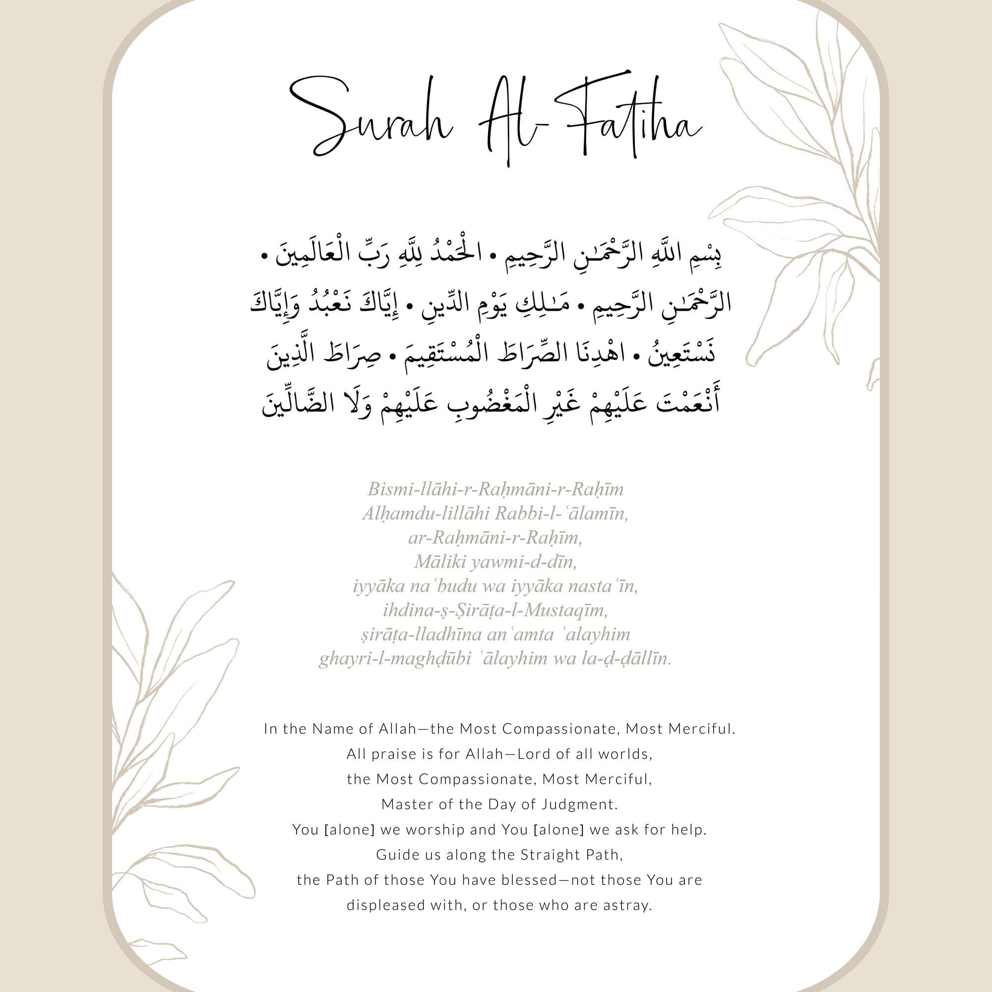 Islamic wall art featuring Surah Al-Fatiha in Arabic with transliteration and English translation, part of a digital download set.