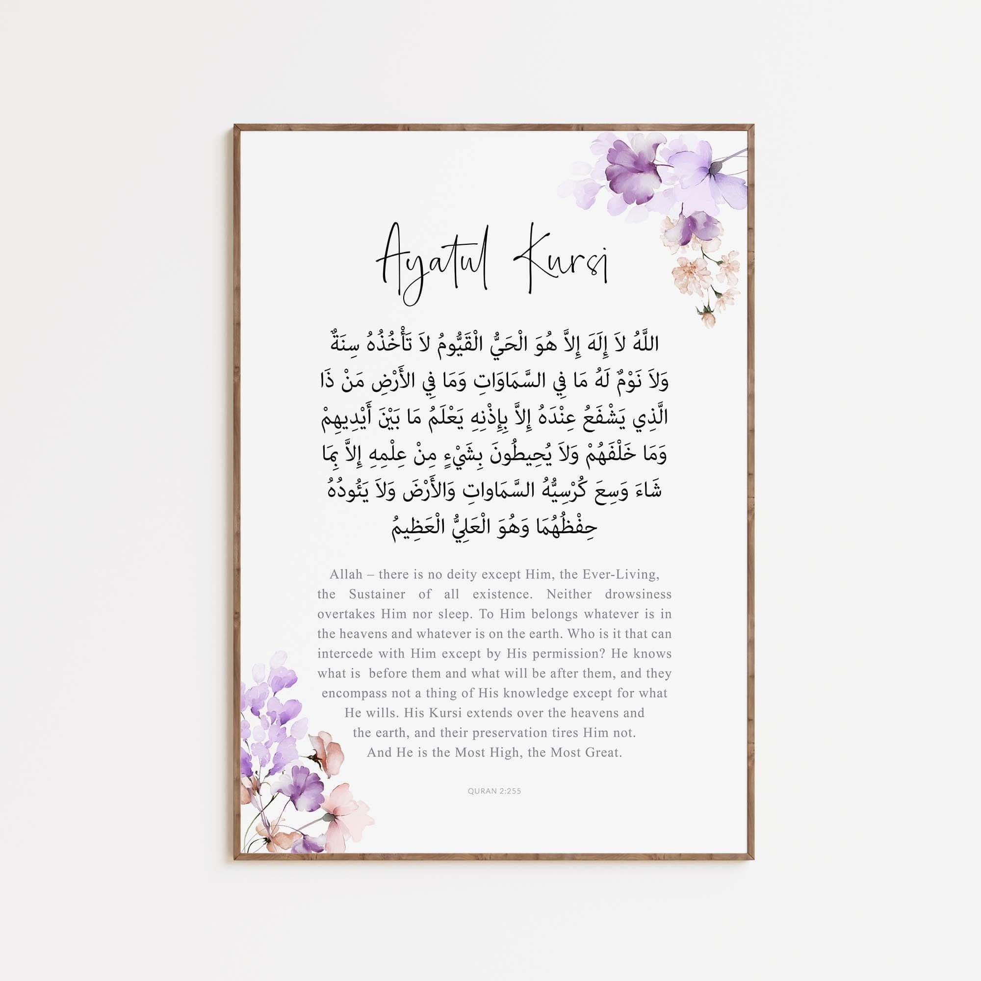 Personalised Islamic Quran Wall Art Ayatul Kursi for Children Digital Download, Printable Muslim Nursery Pink Purple Posters & Prints, Gifts - image 5