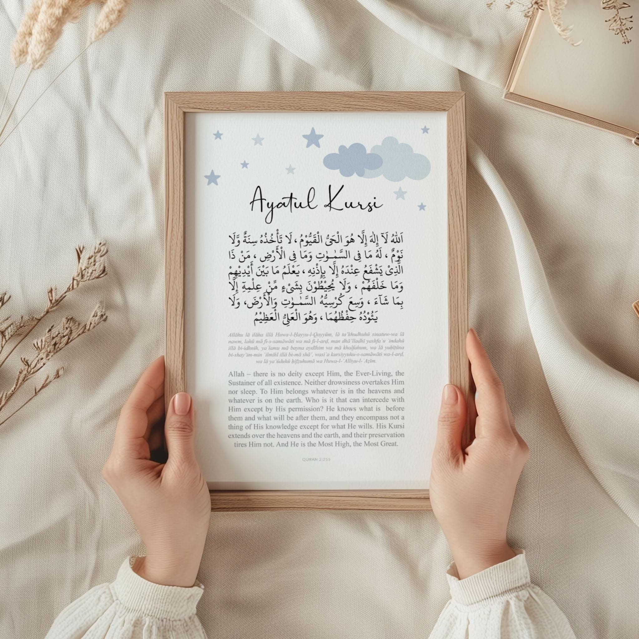 Ayatul Kursi Islamic Wall Art, Blue Printable Muslim Poster for Boys, Quran Verse Digital Art Print, Islam Posters and Prints for Nursery - image 5