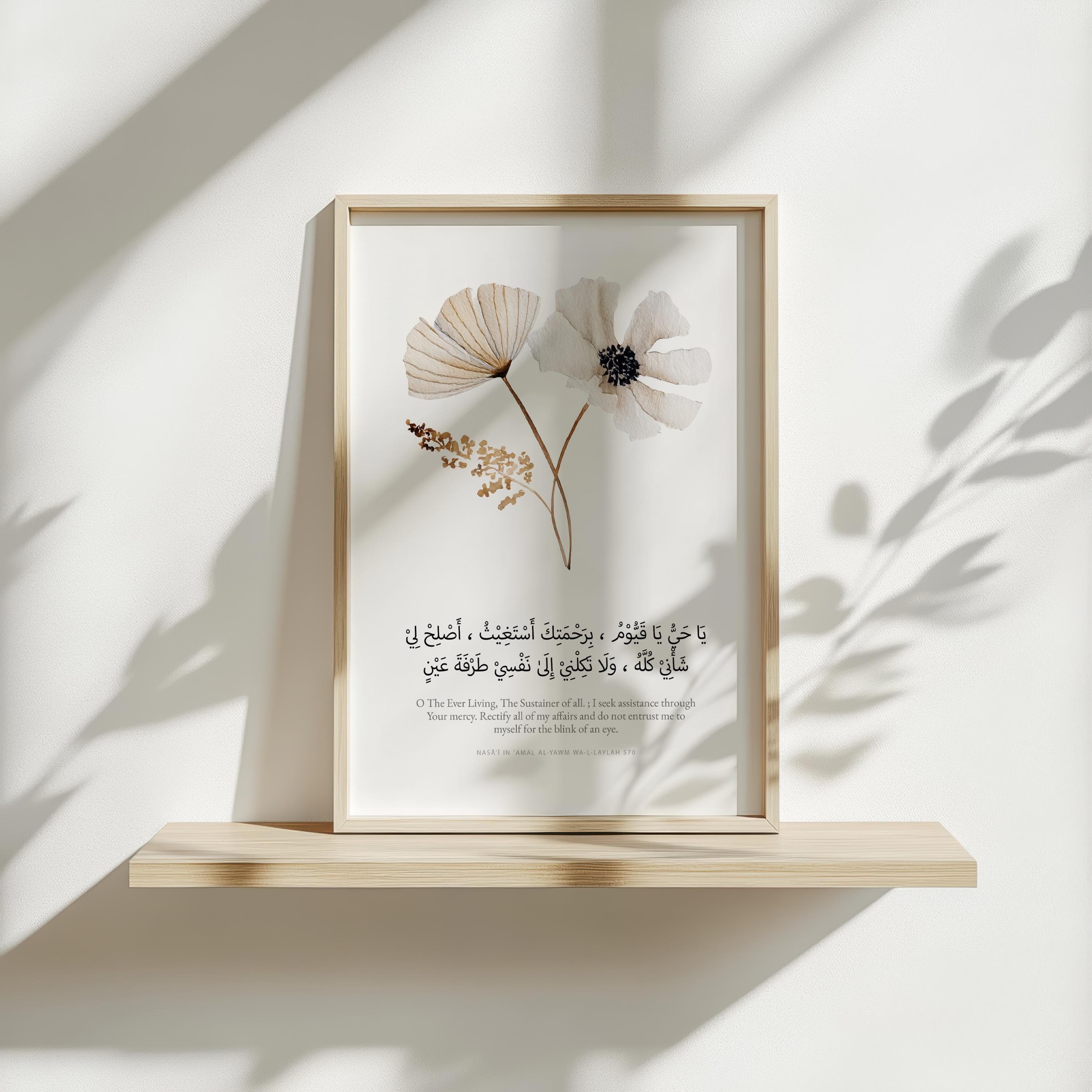 Islamic Dua Wall Art Print - Digital Download, Printable Muslim Poster | Nikkah Favor & Eid Gift Ideas | Ramadan Dua Ya Hayy Ya Qayyum - image 4