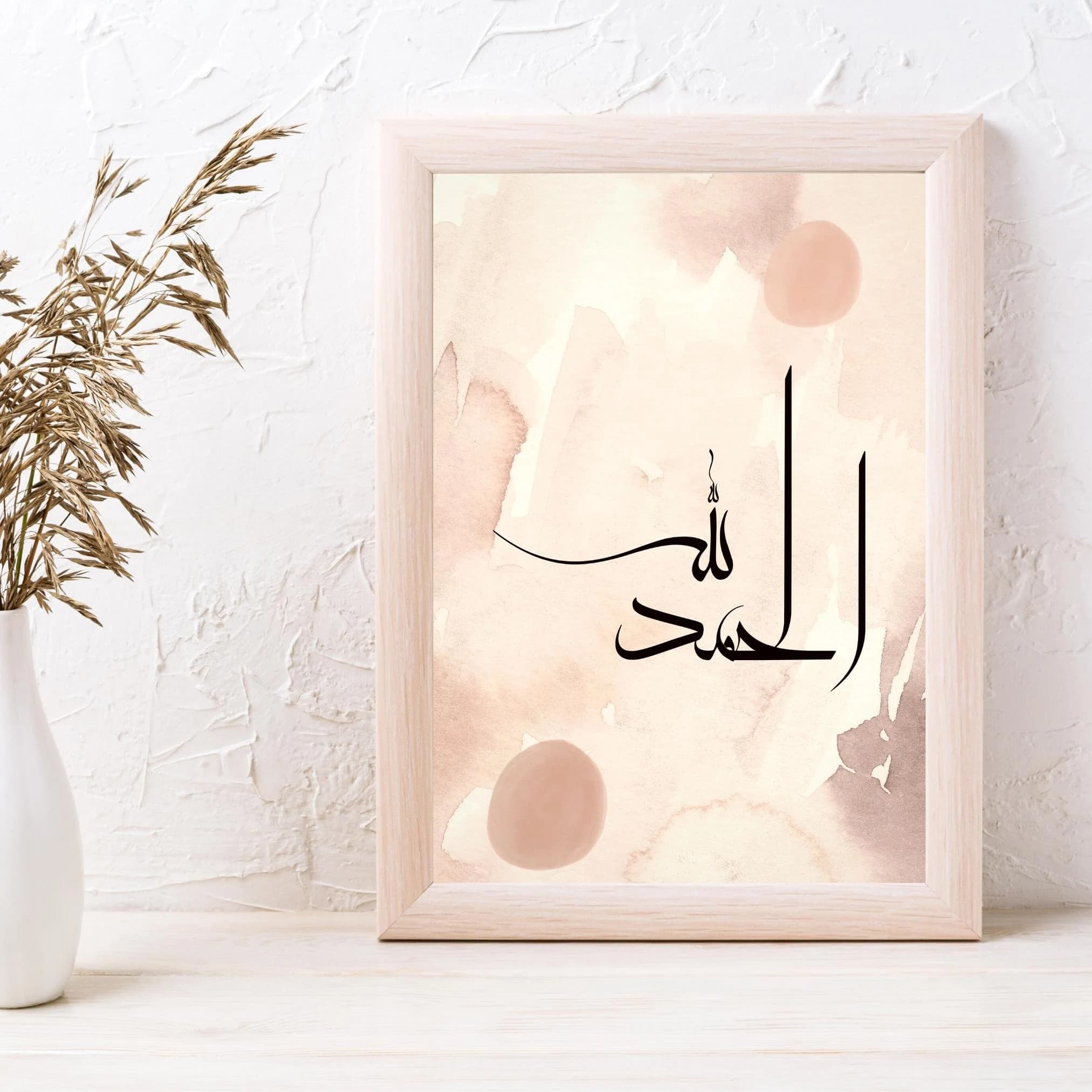 Premium Islamic wall art, Set of 3 SubhanAllah Alhamdulillah & Allahu Akbar, Islamic home deco, Islamic Posters, Pink Watercolour Design D55 - image 4