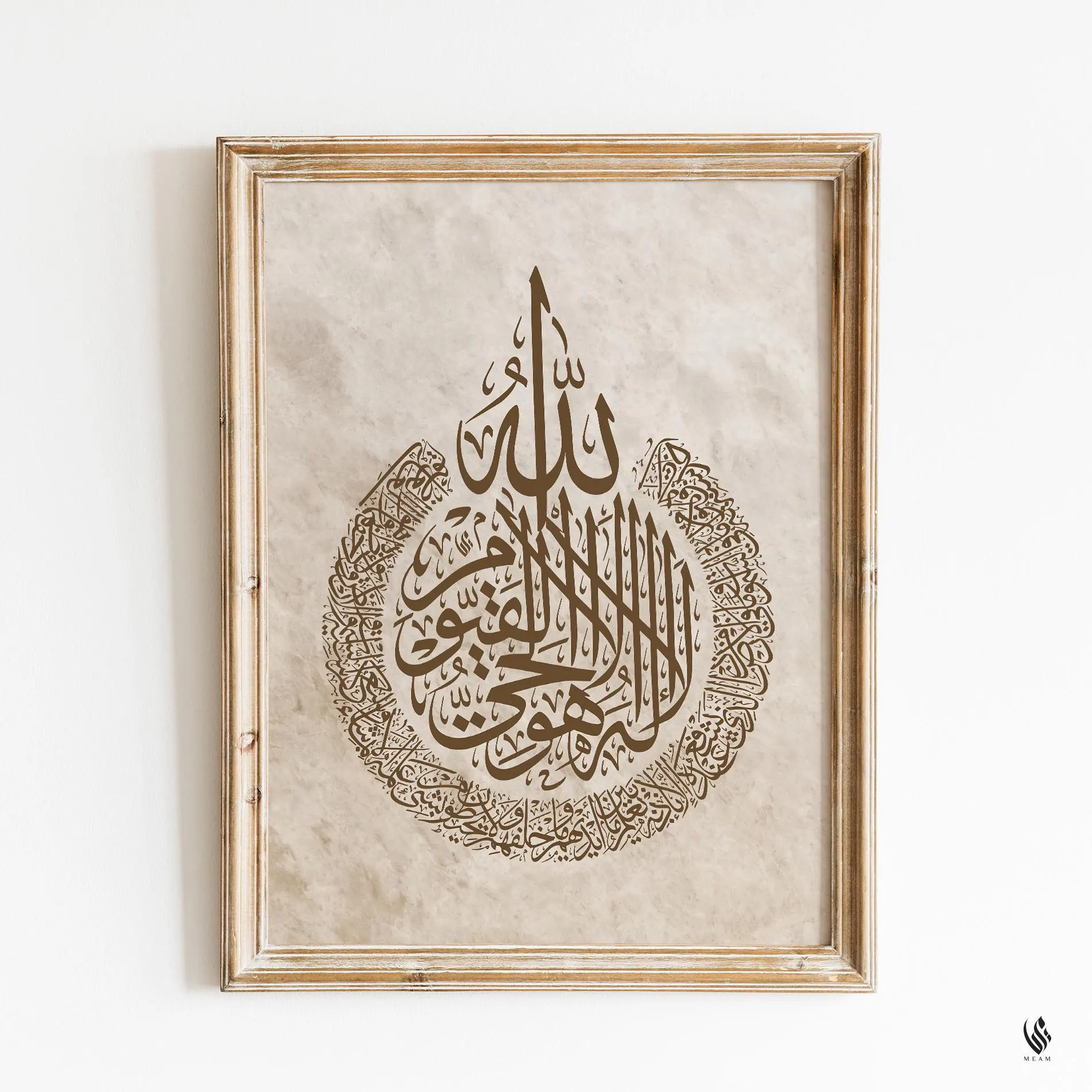 Modern Islamic wall art print of Ayatul Kursi in Arabic calligraphy, brown lettering on a neutral beige background. Displayed in a calm office or study space. Perfect for Islamic office decor, prayer areas, or thoughtful Muslim gifts.
