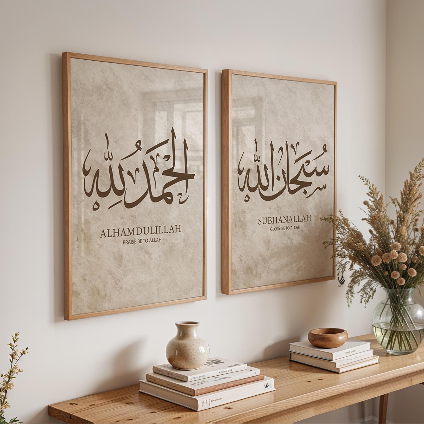Premium Set of 3 Beige and Brown Zhikr Prints, Islamic Reminders, Arabic Calligraphy, Islamic Wall Art Print, Home Art Decor, Muslim D129 - image 3