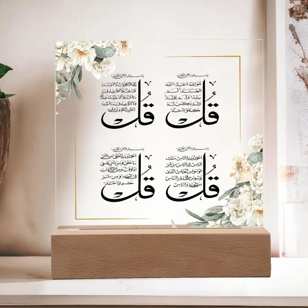 Four Qul Acrylic Plaque Night Lamp, Islamic Wall Decor for Muslim Home, Quranic Protection Gift, Ramadan Eid Present Wedding Gift Room Decor