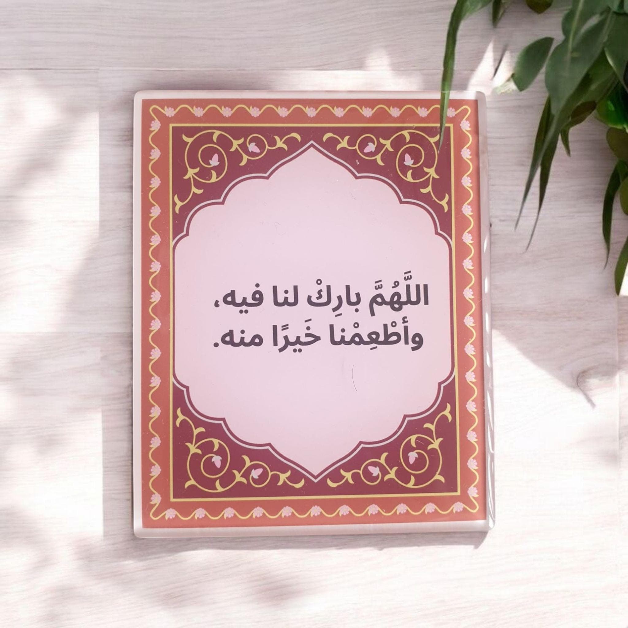 Islamic Acrylic Magnet: Pray Verse, Ramadan Eid Gift - image 5