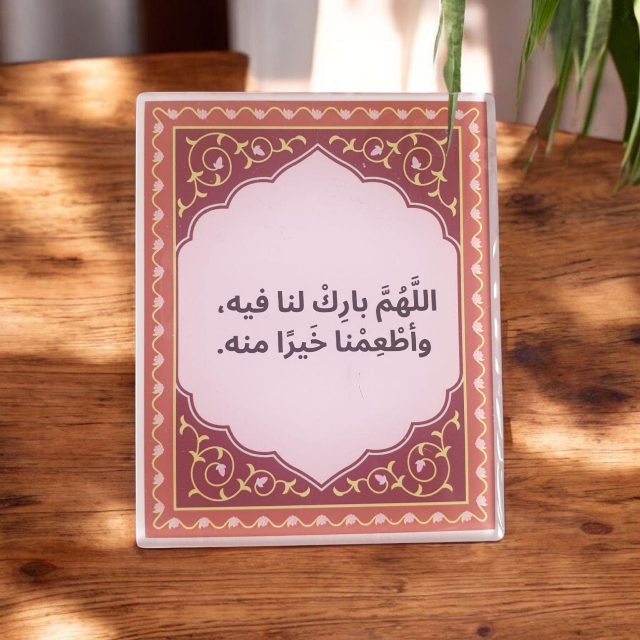Islamic Acrylic Magnet: Pray Verse, Ramadan Eid Gift - image 4