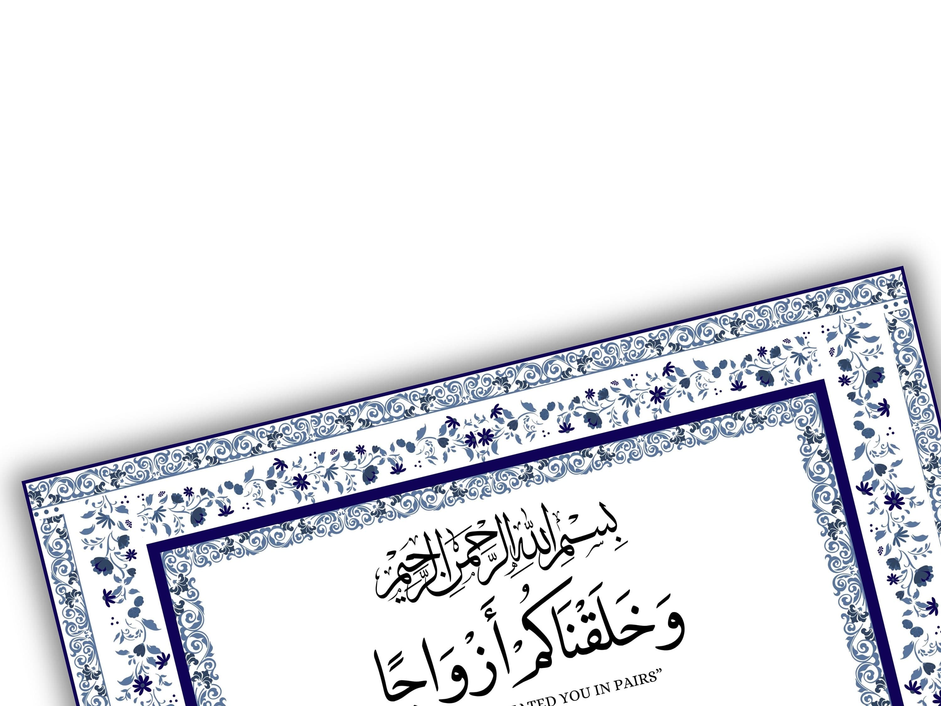 Nikkah Certificate Digital Download Personalized, Luxury  Nikkah Contract, Islamic Wedding Contract, Personalized Muslim Wedding Gift. 147 - image 5