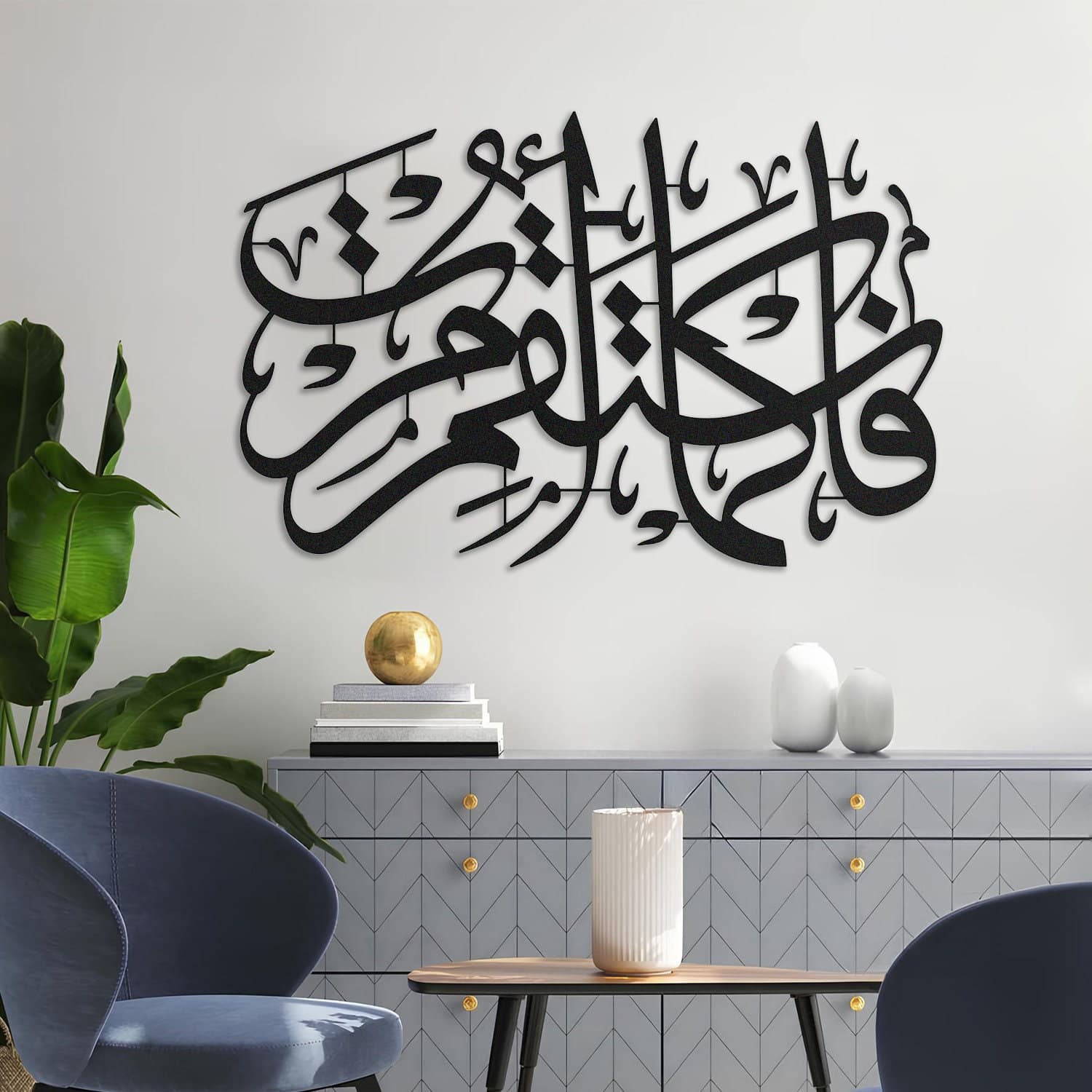 Metal Surah Hud İslamic Wall Art, Muslim Wall Art, Islamic Wall Art, Quran Wall Art, Islamic Art, Arabic Wall Art, Islamic Gifts, Eid Gifts