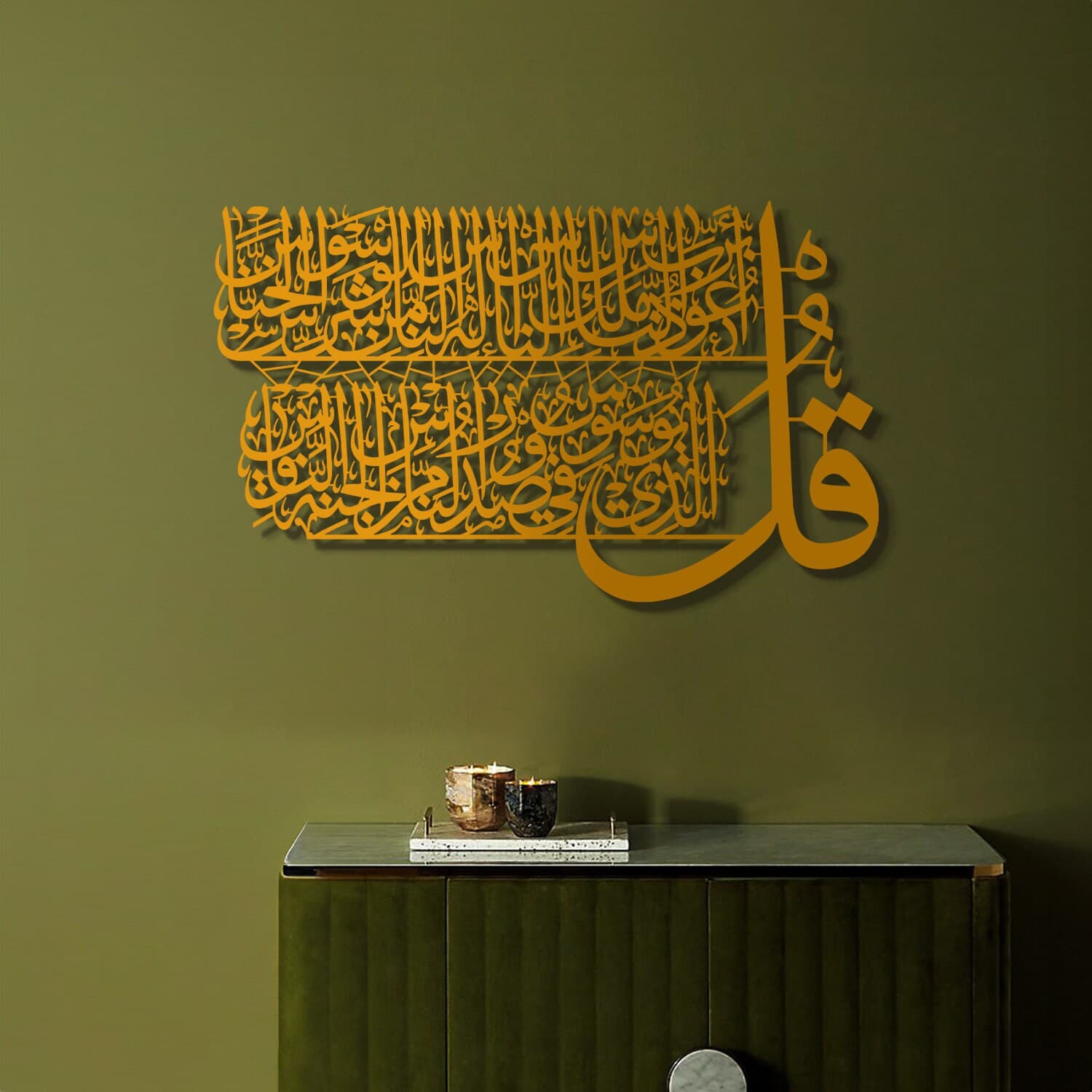 Metal Surah An-Nas İslamic Wall Art, Muslim Wall Art, Islamic Wall Art,Quran Wall Art,Islamic Art, Arabic Wall Art, Islamic Gifts, Eid Gifts - image 3