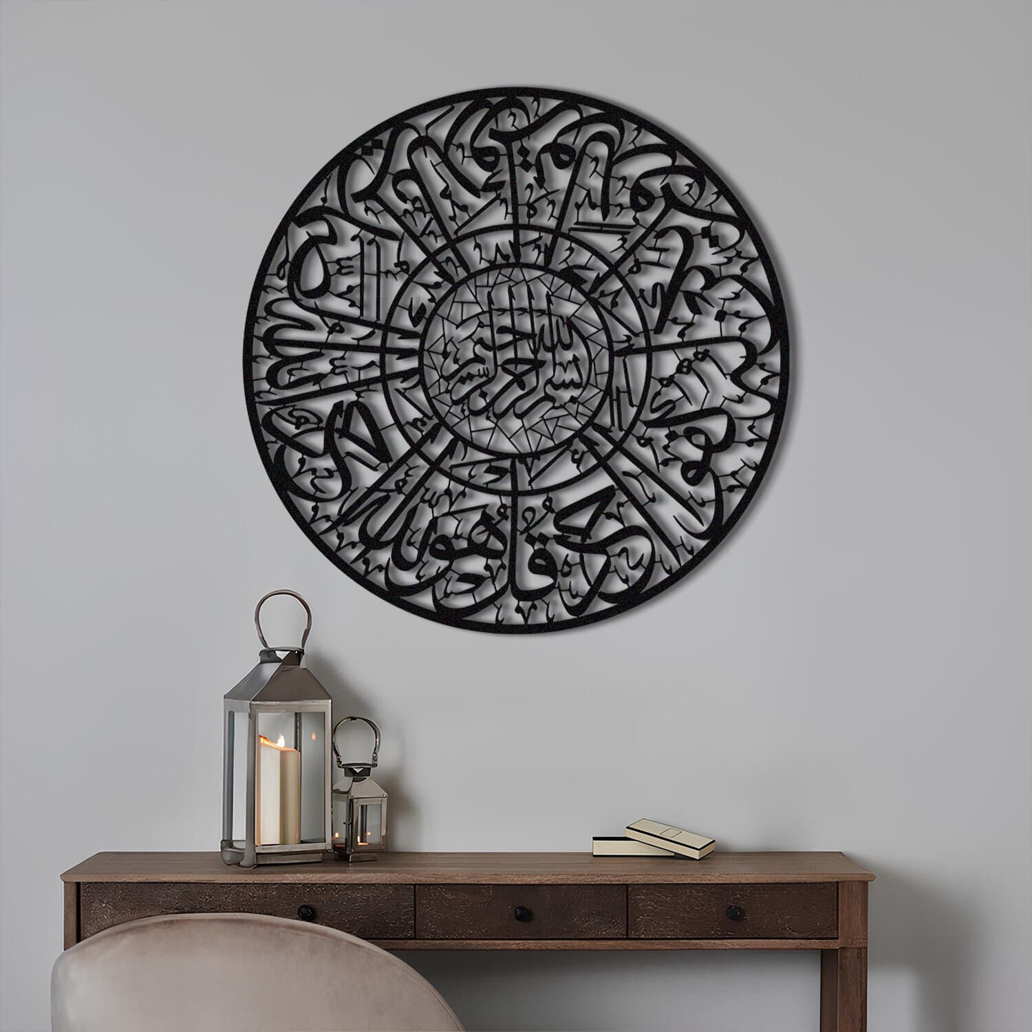 Metal Surah Al-Ikhlas İslamic Wall Art, İslamic Wall Art, Muslim Wall Art,Quran Wall Art,Arabic Wall Art,İslamic Art,İslamic Gifts,Eid Gifts