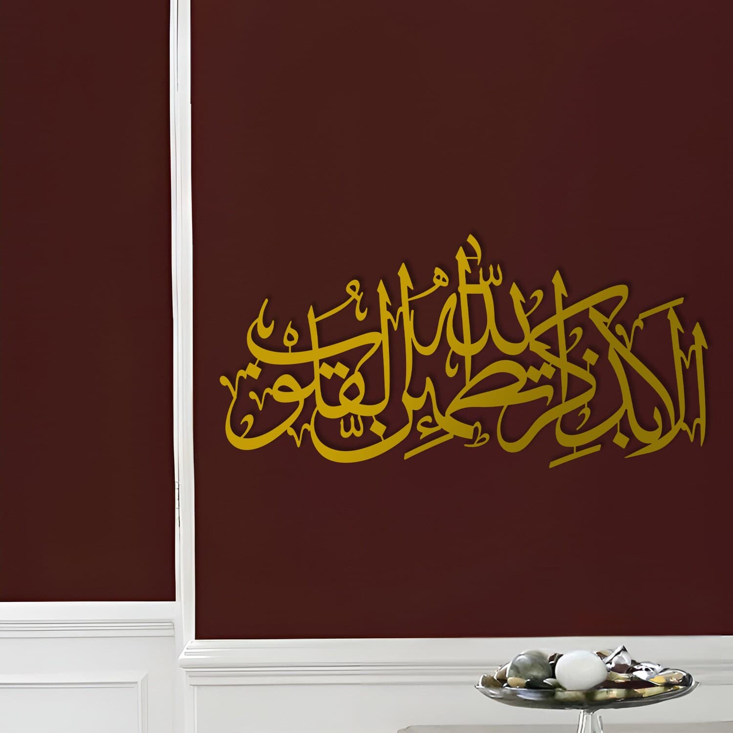 Metal Surah Ar-Ra'd İslamic Wall Art, İslamic Wall Art, Muslim Wall Art, Quran Wall Art, Arabic Wall Art,İslamic Art,İslamic Gifts,Eid Gifts - image 3