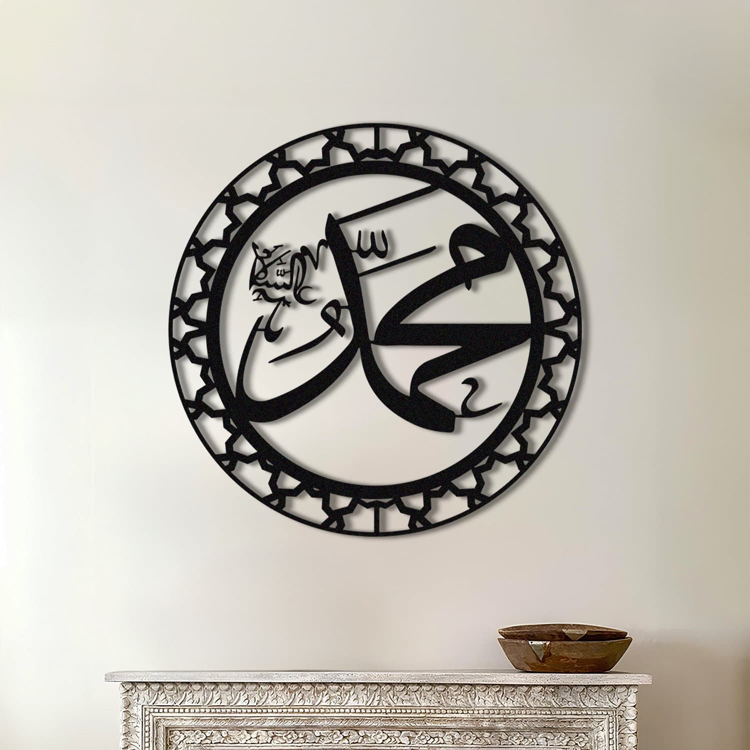 Metal Muhammad İslamic Wall Art, İslamic Wall Art, Muslim Wall Art, Quran Wall Art, Arabic Wall Art, İslamic Art, İslamic Gifts, Eid Gifts